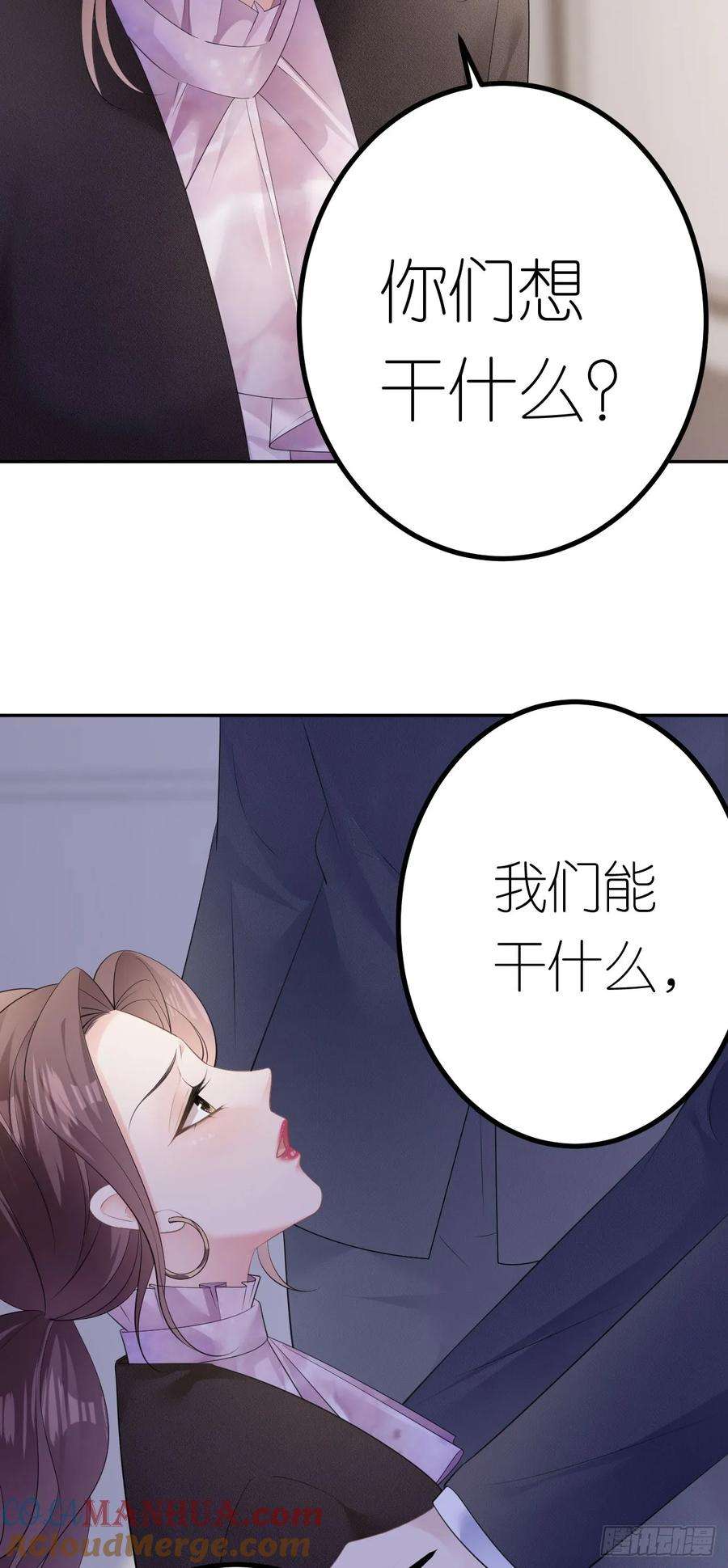 肆意燃烧的爱火26话 罗泽楷的黑手