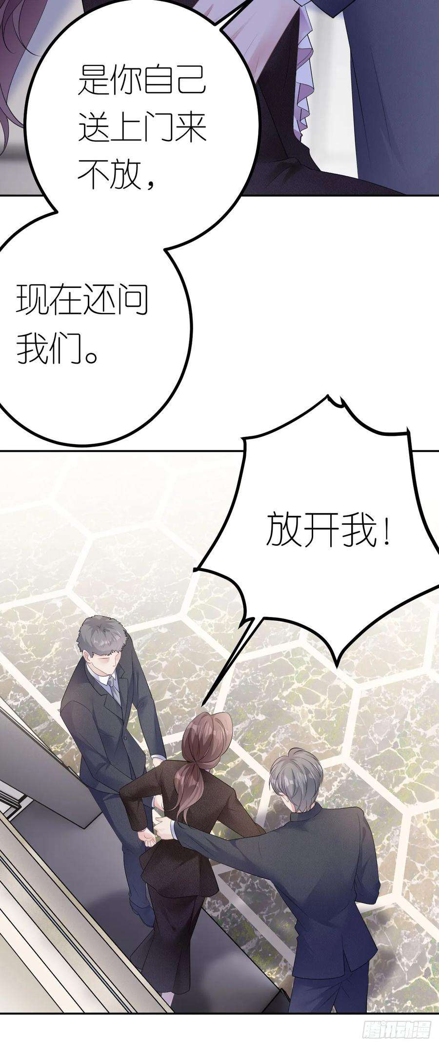 肆意燃烧的爱火26话 罗泽楷的黑手