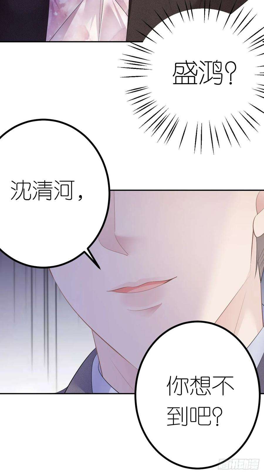 肆意燃烧的爱火26话 罗泽楷的黑手