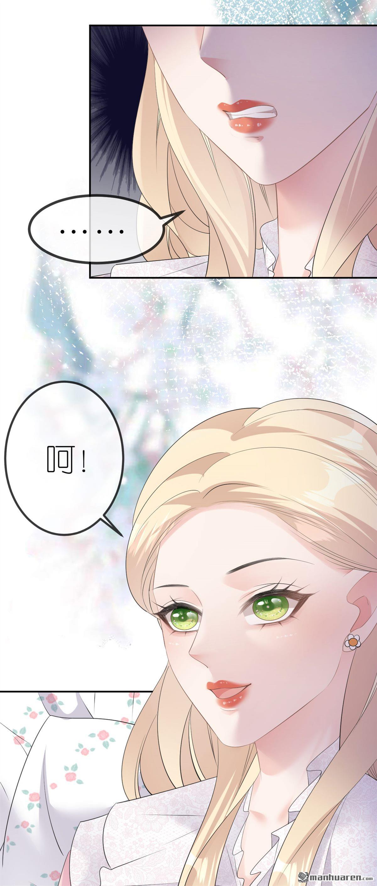 肆意燃烧的爱火第27话 臭味相投