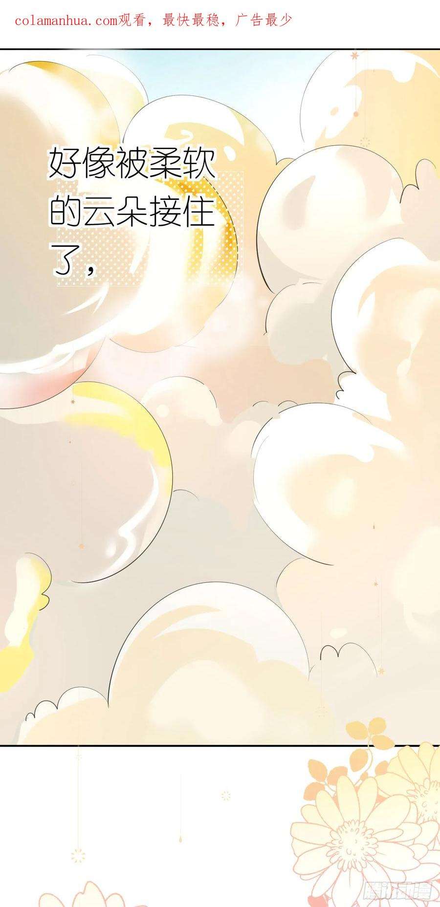 肆意燃烧的爱火27话 臭味相投