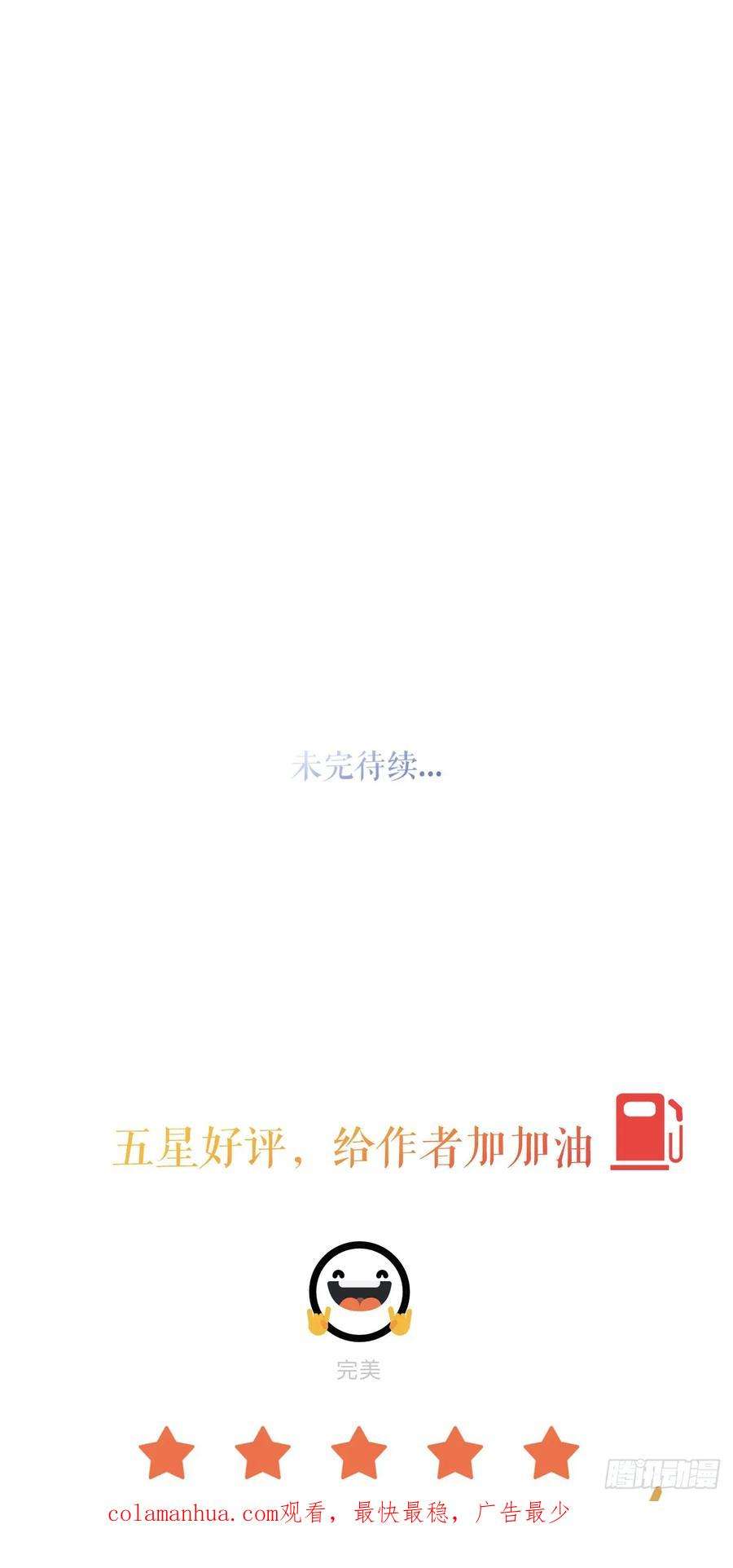 肆意燃烧的爱火27话 臭味相投