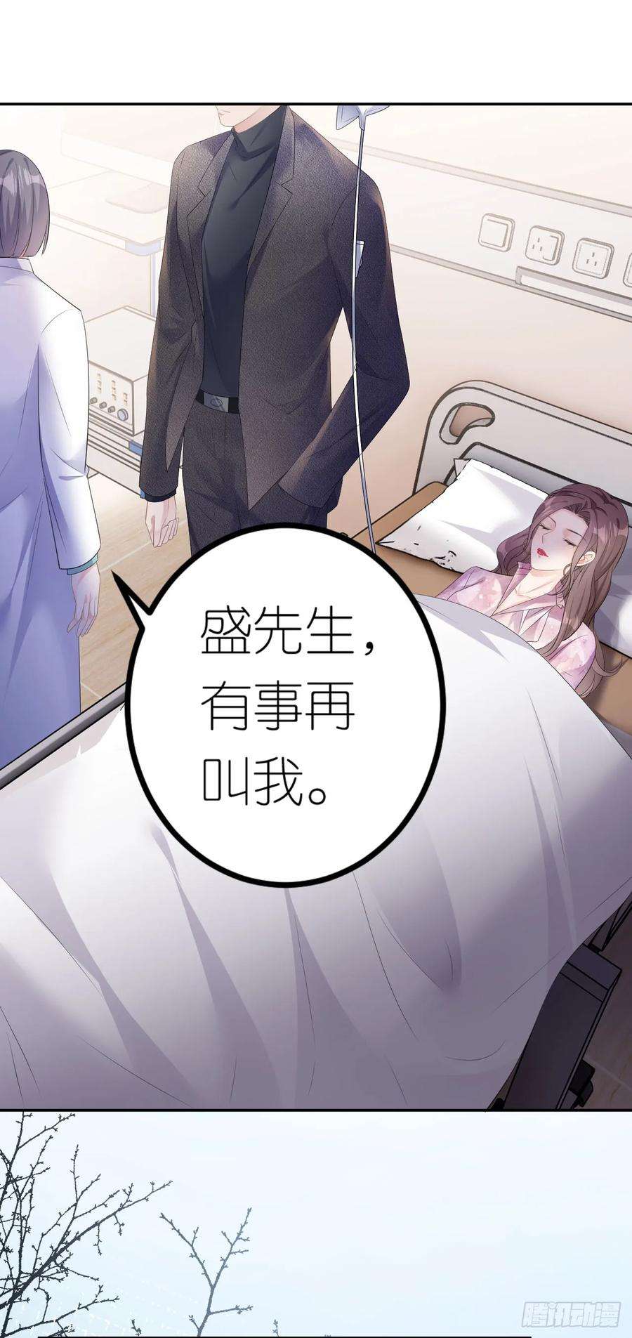 肆意燃烧的爱火27话 臭味相投