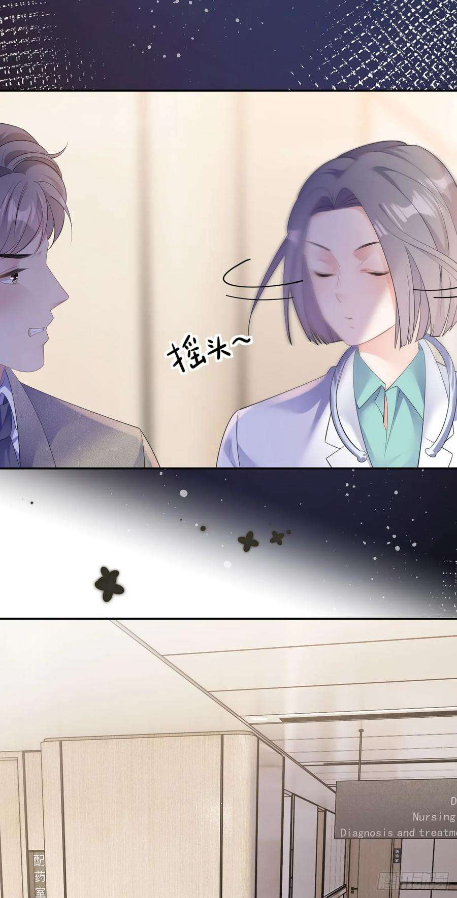 肆意燃烧的爱火27话 臭味相投
