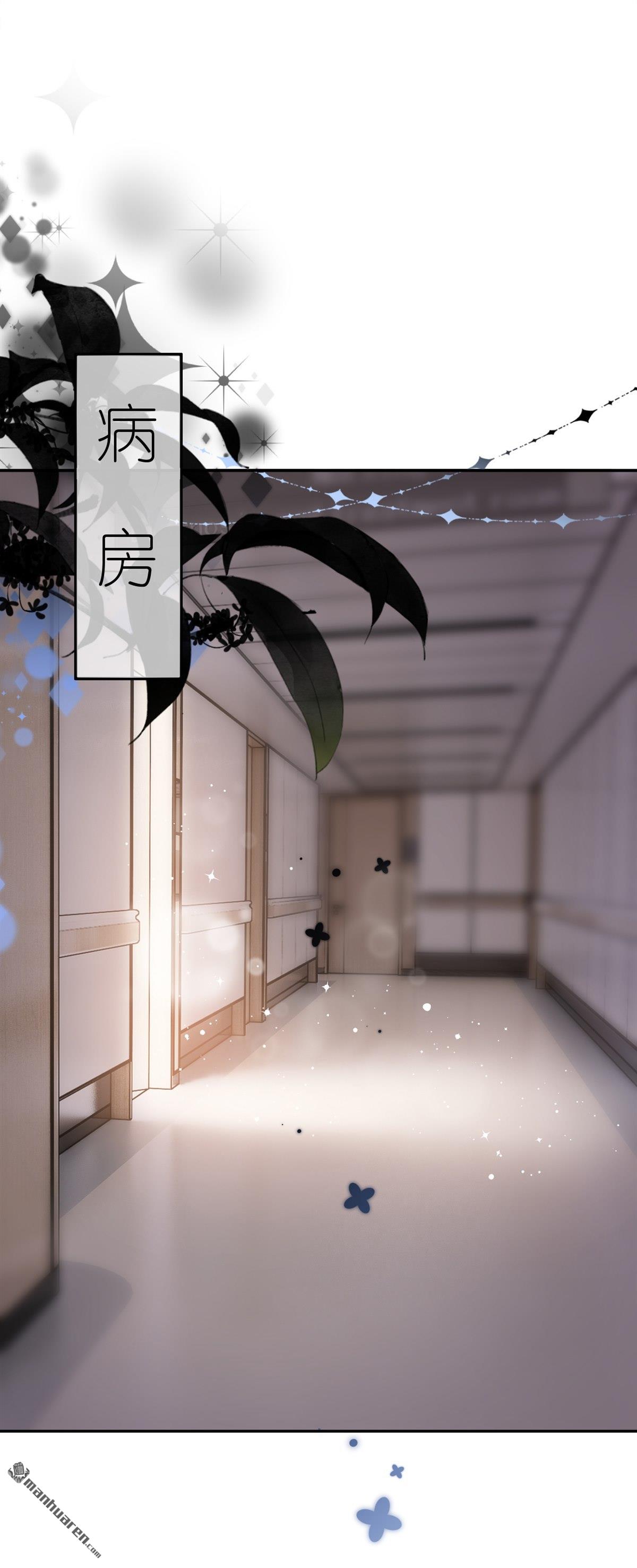 肆意燃烧的爱火第28话 借酒撒疯