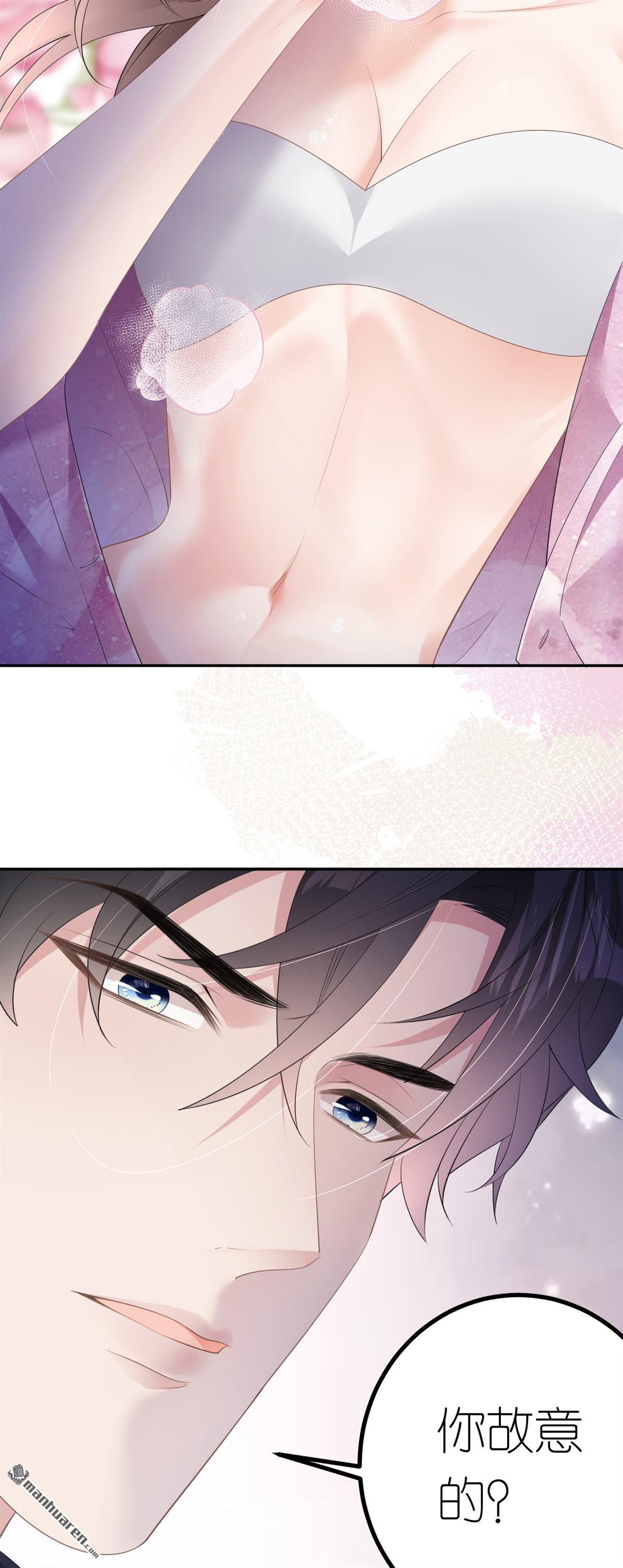 肆意燃烧的爱火第28话 借酒撒疯