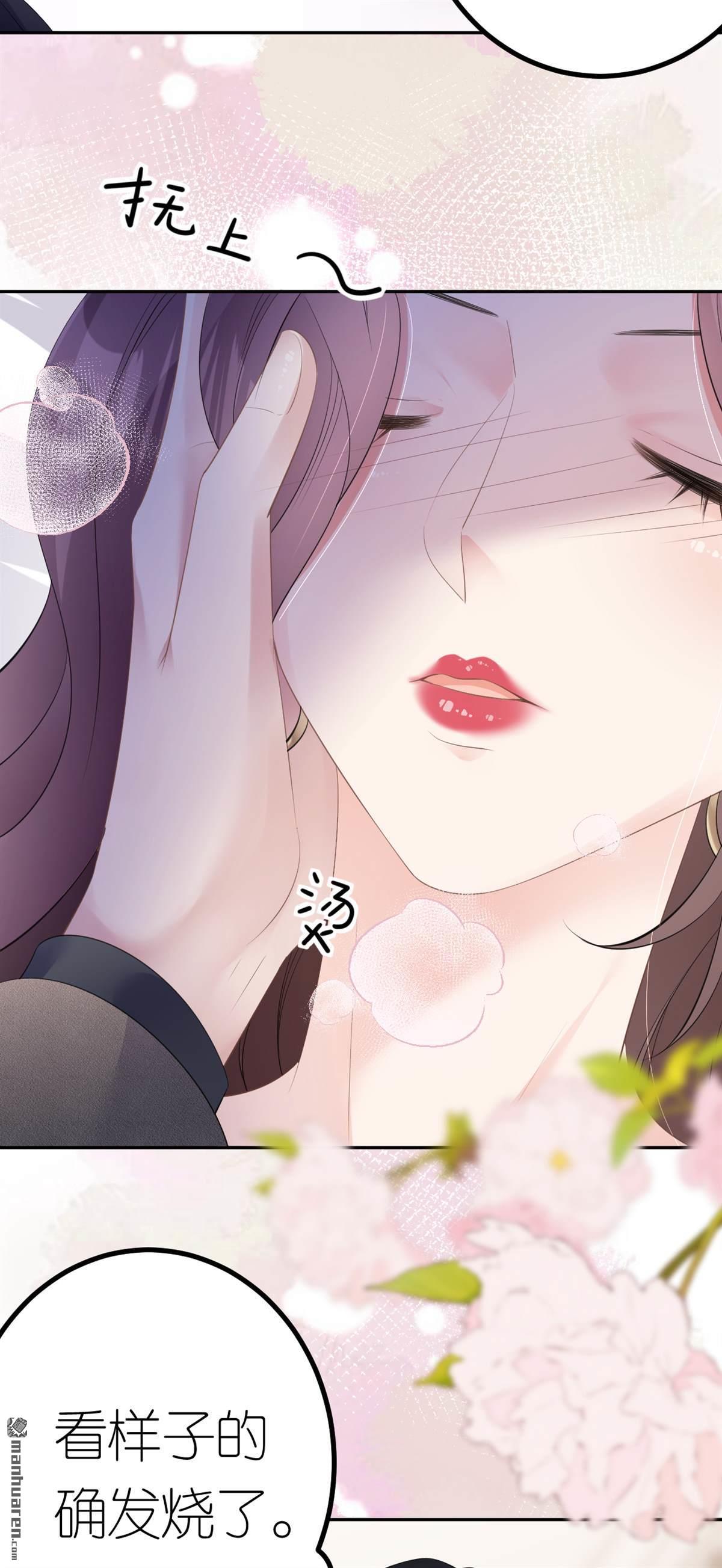 肆意燃烧的爱火第28话 借酒撒疯
