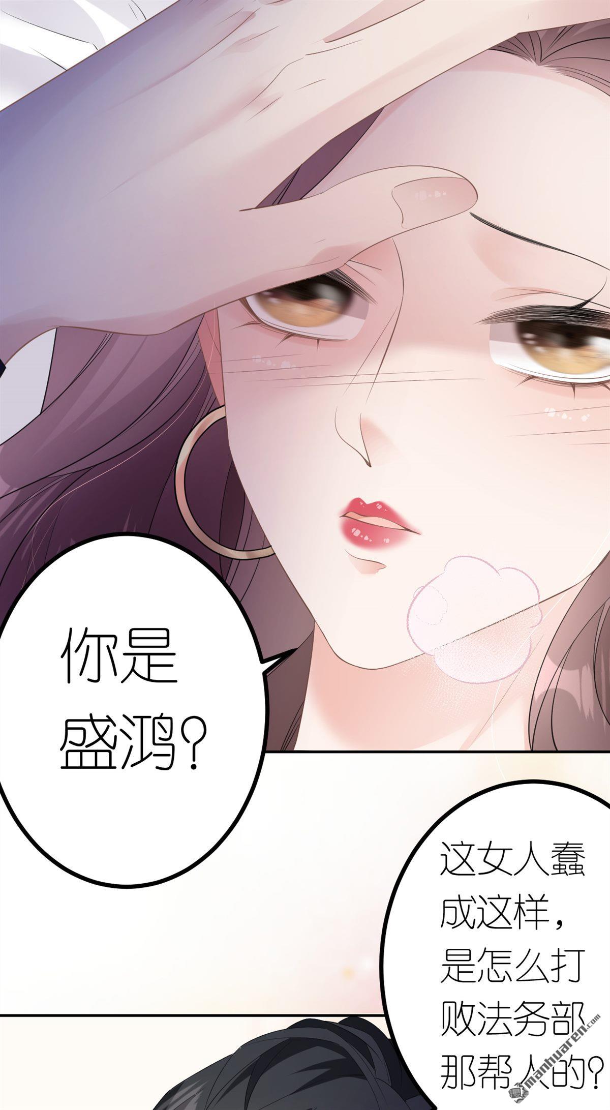 肆意燃烧的爱火第28话 借酒撒疯