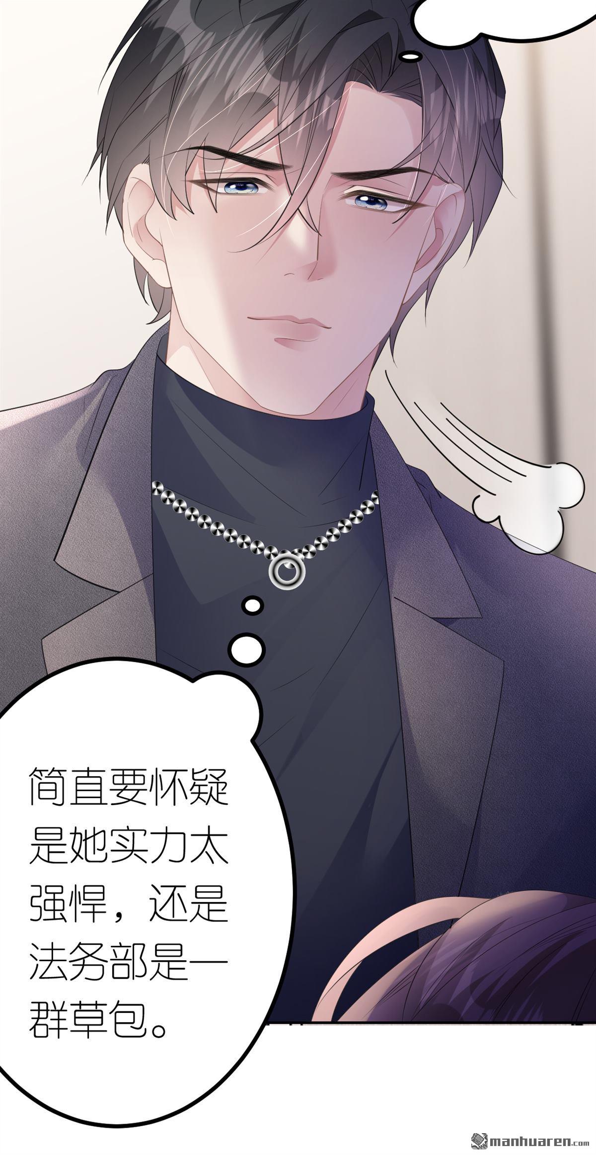 肆意燃烧的爱火第28话 借酒撒疯
