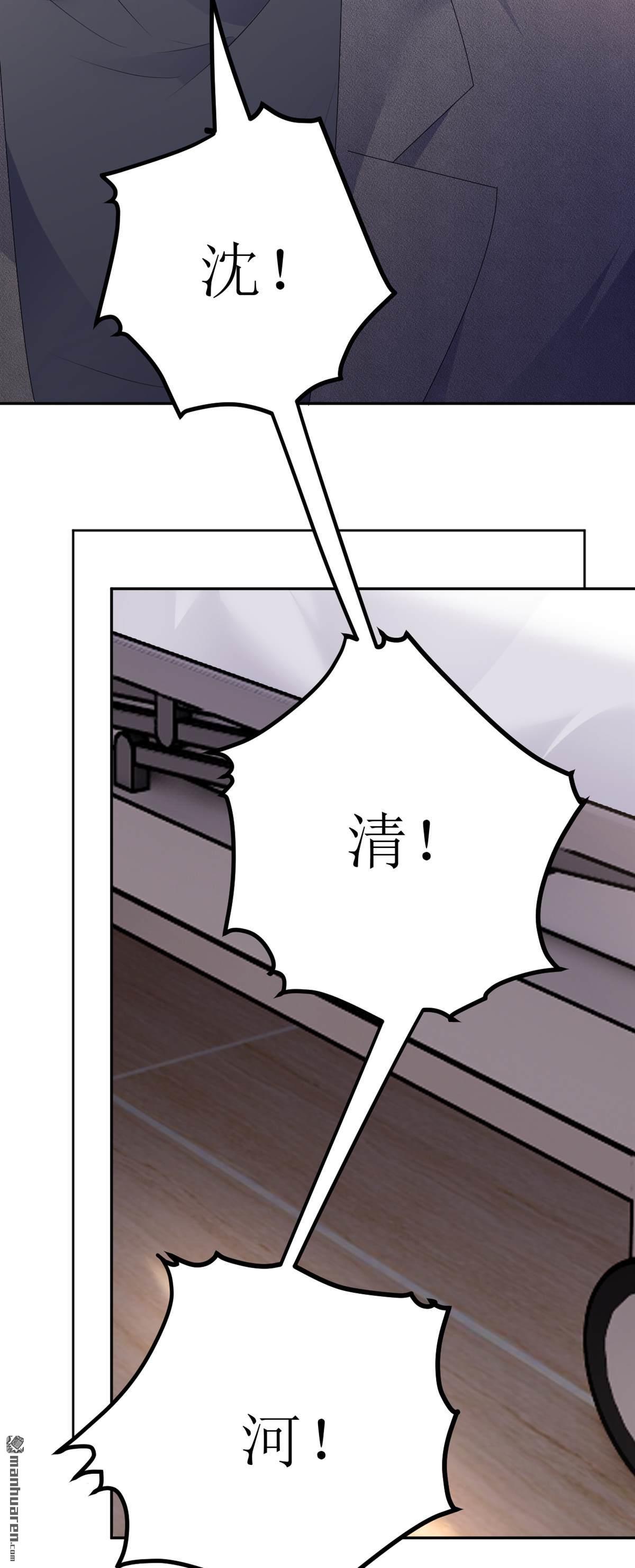 肆意燃烧的爱火第28话 借酒撒疯