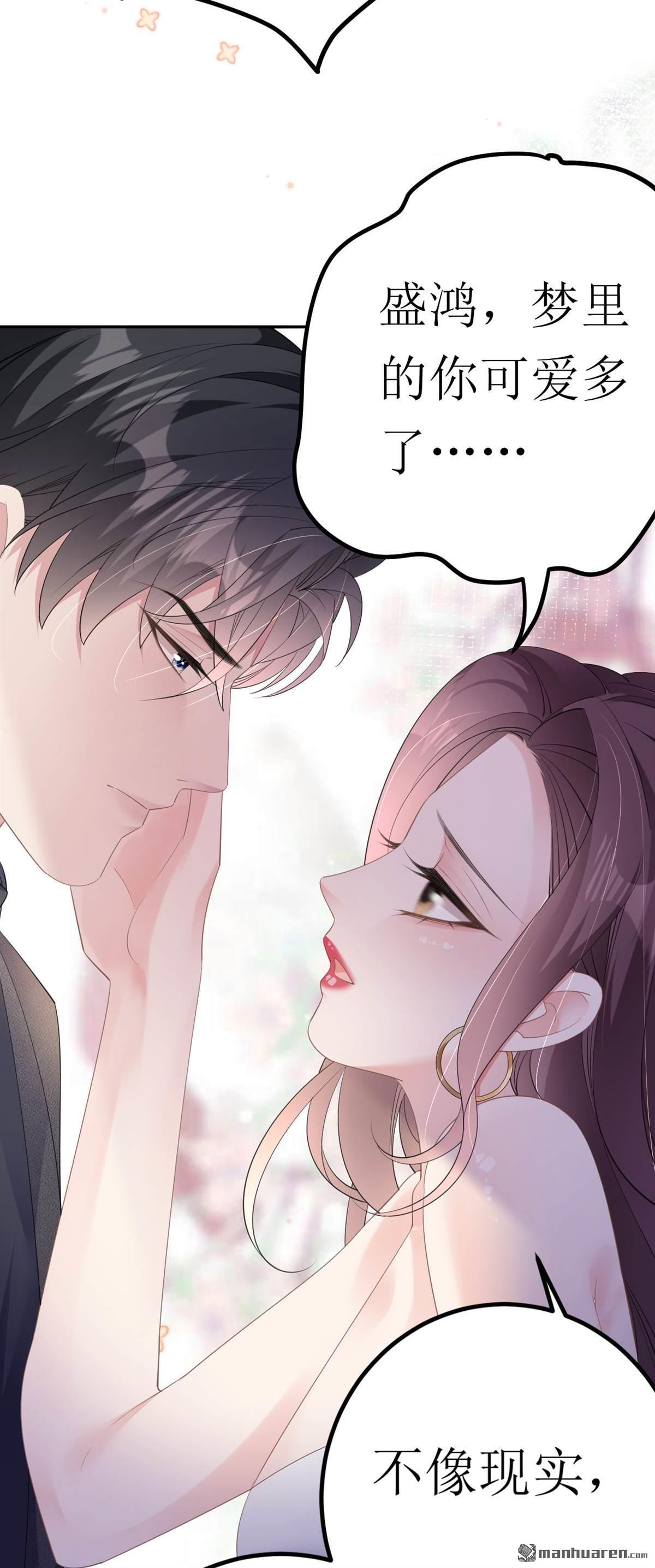 肆意燃烧的爱火第28话 借酒撒疯