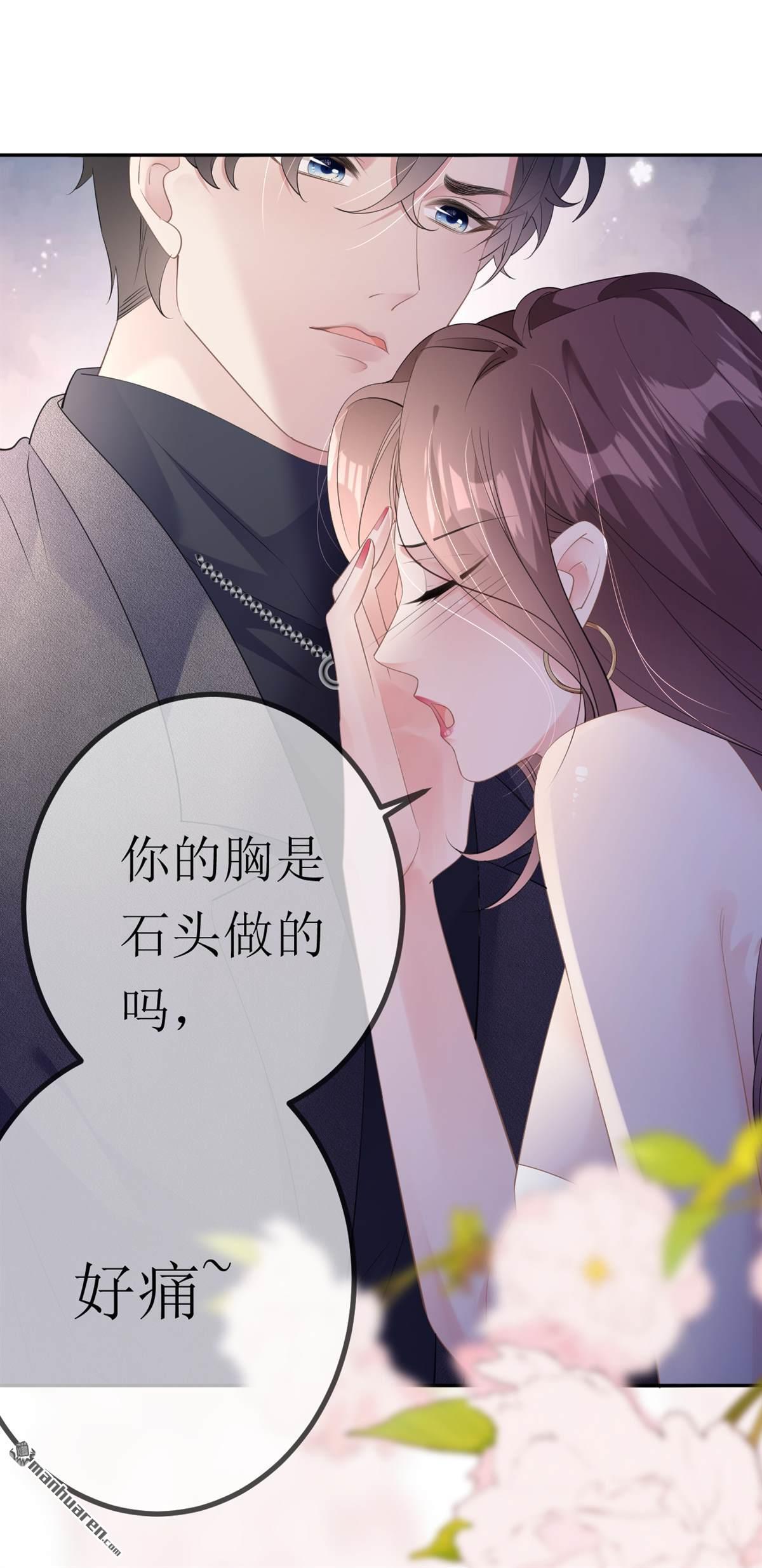 肆意燃烧的爱火第28话 借酒撒疯