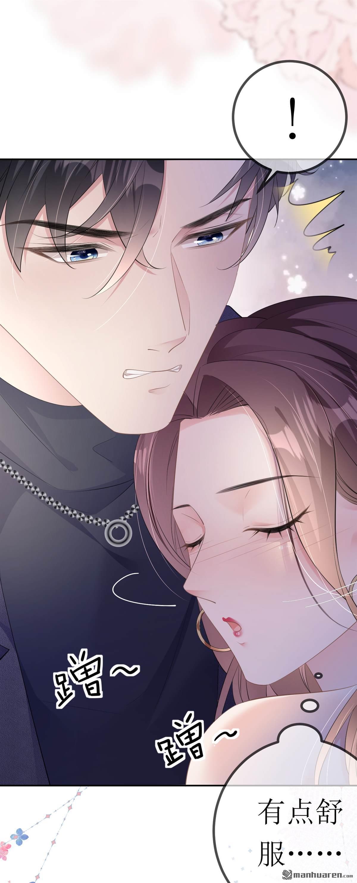 肆意燃烧的爱火第28话 借酒撒疯