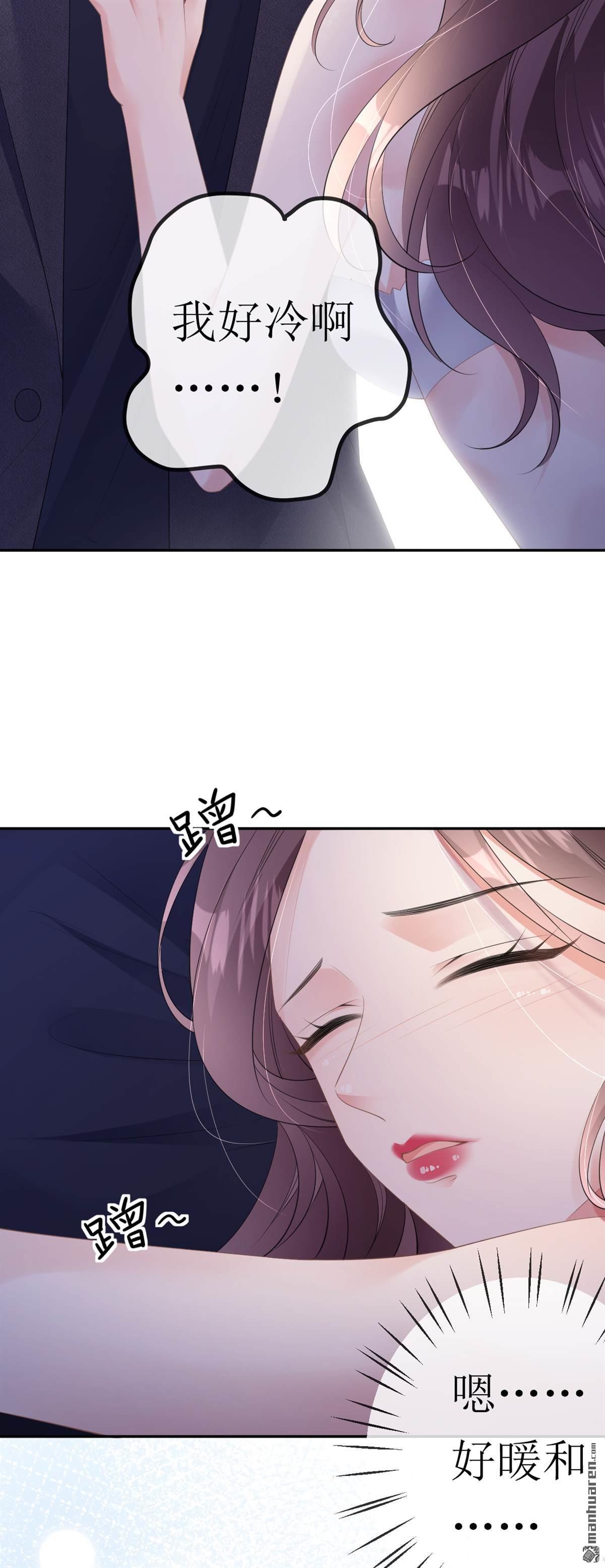 肆意燃烧的爱火第28话 借酒撒疯