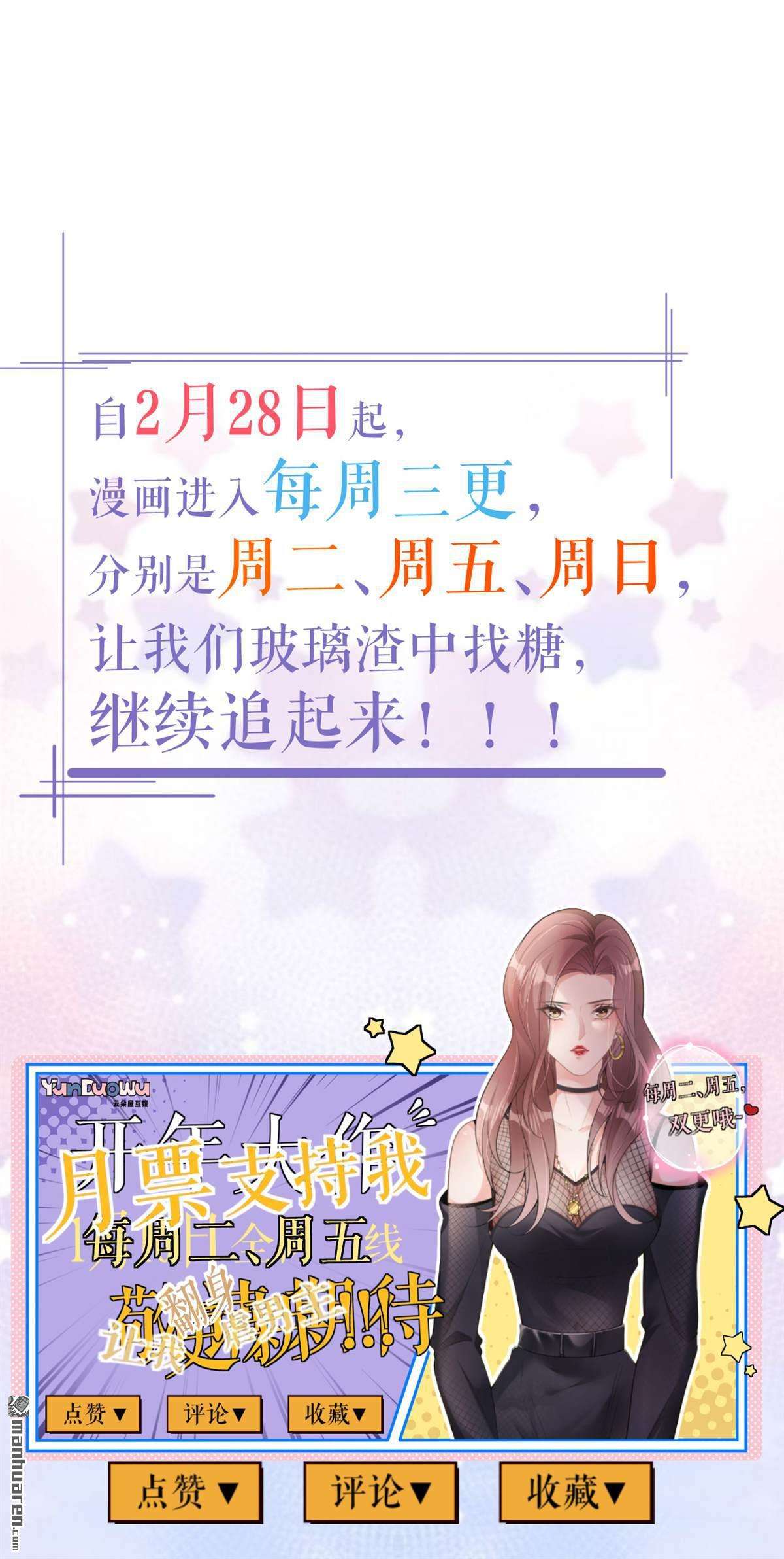 肆意燃烧的爱火第28话 借酒撒疯