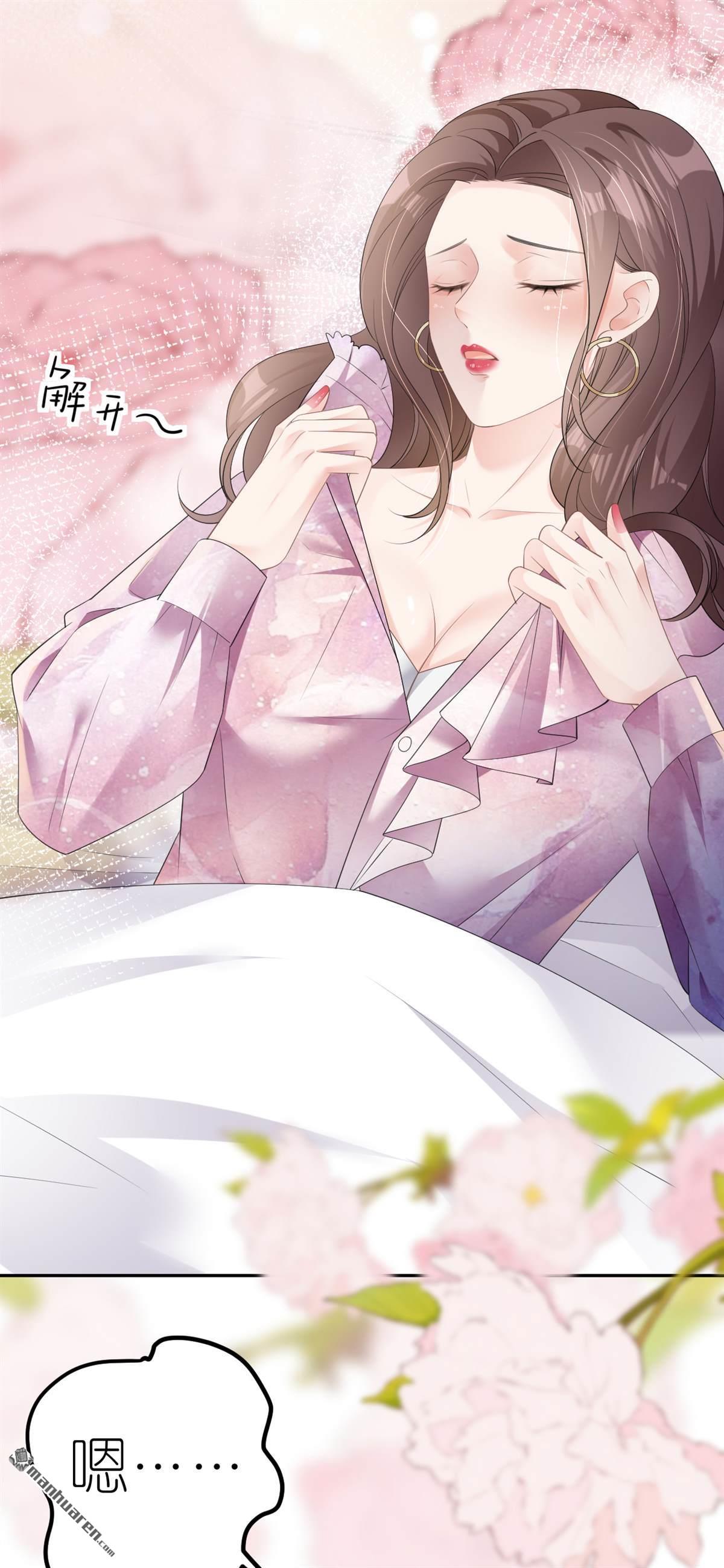 肆意燃烧的爱火第28话 借酒撒疯