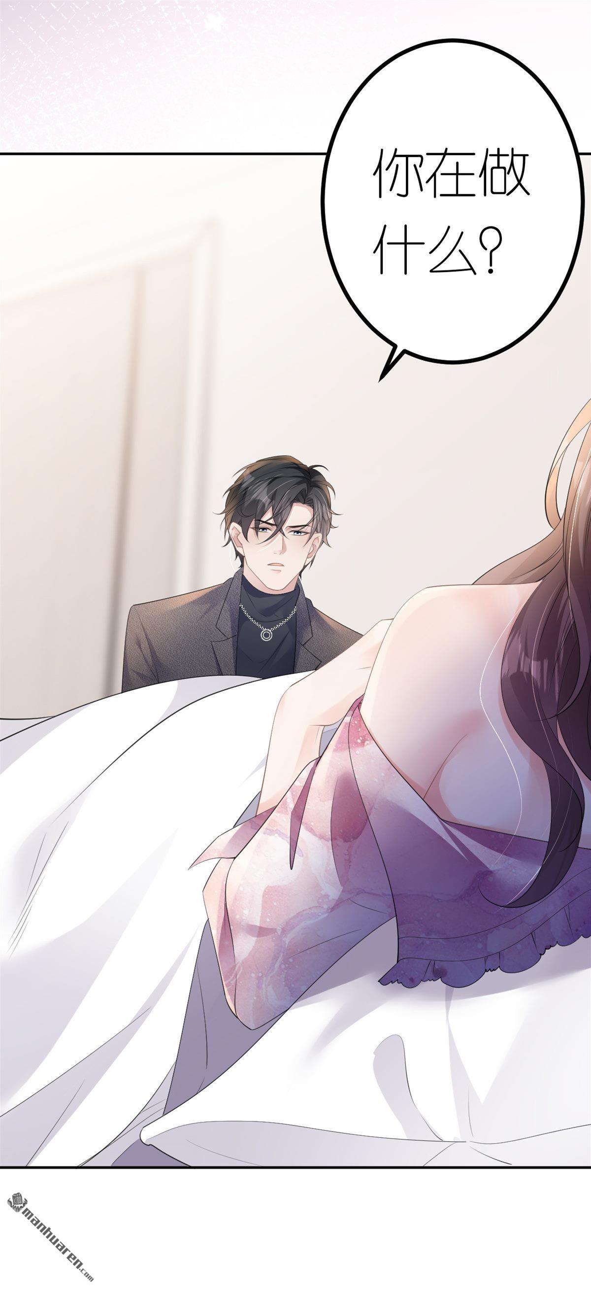 肆意燃烧的爱火第28话 借酒撒疯