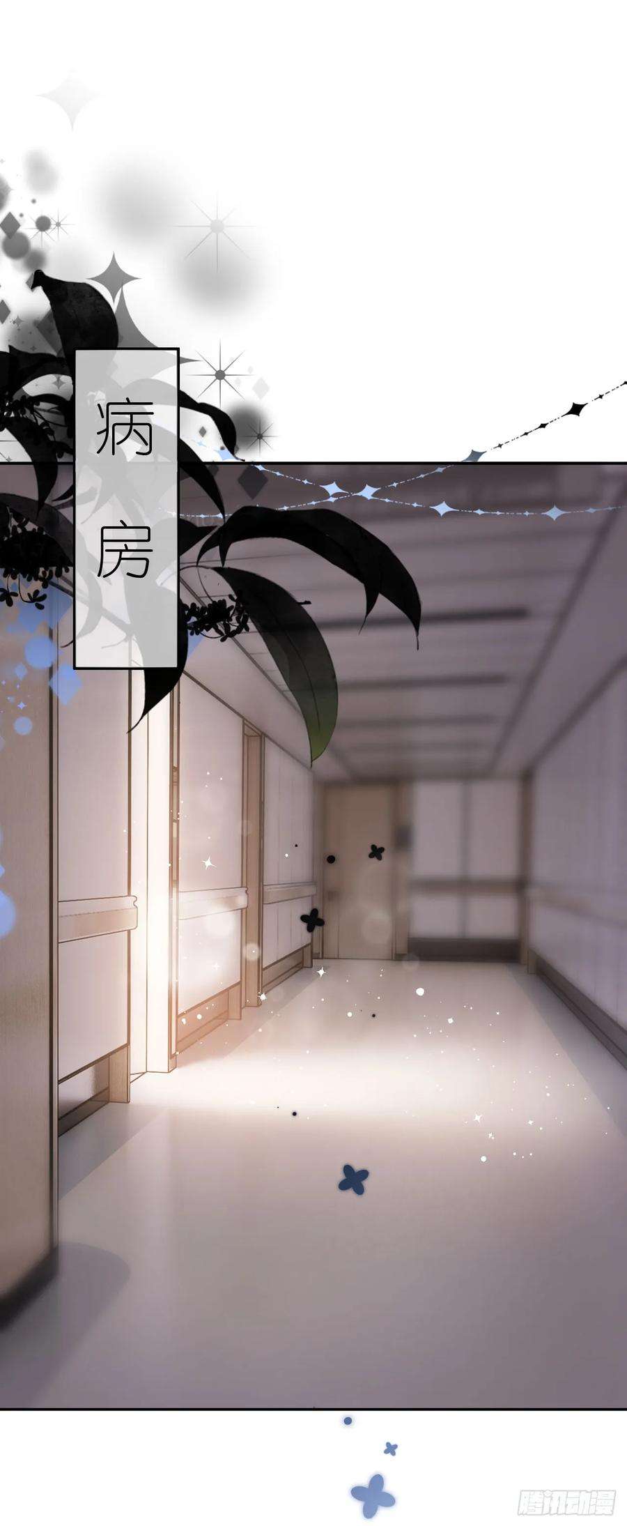 肆意燃烧的爱火28话 借酒撒疯
