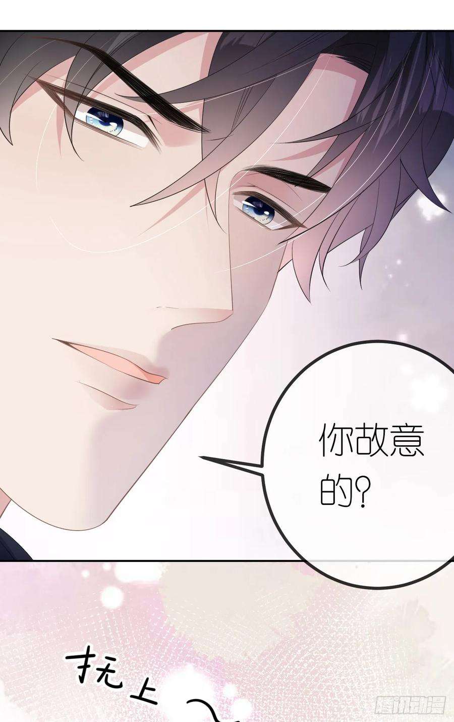 肆意燃烧的爱火28话 借酒撒疯