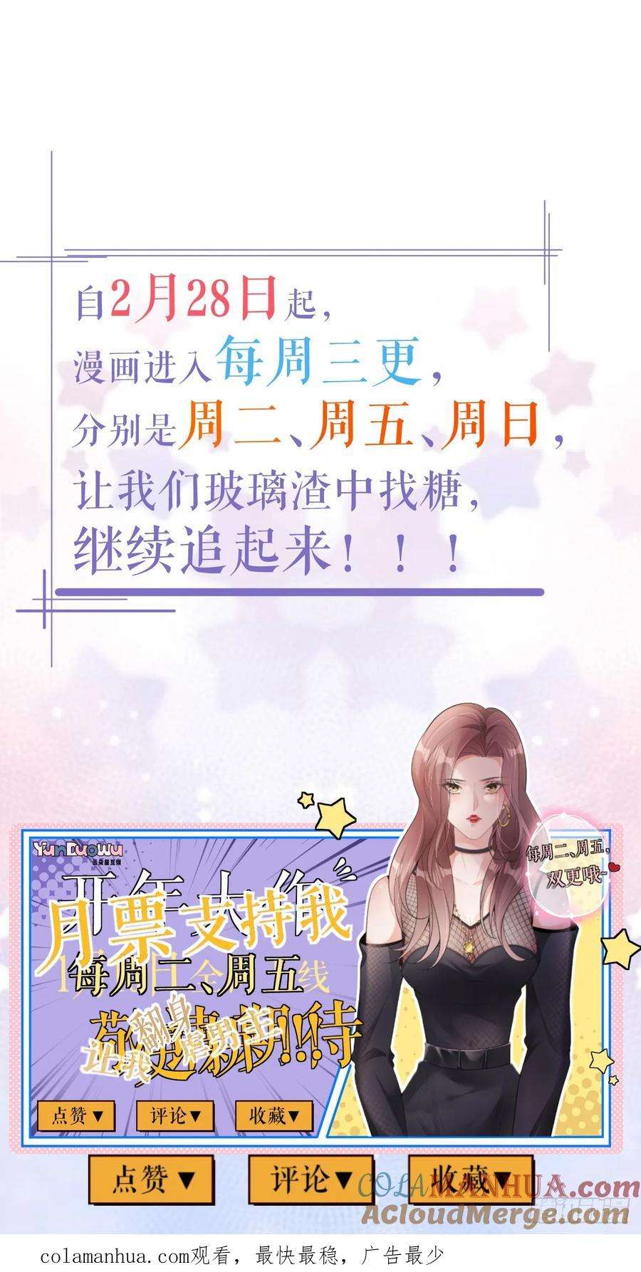 肆意燃烧的爱火28话 借酒撒疯