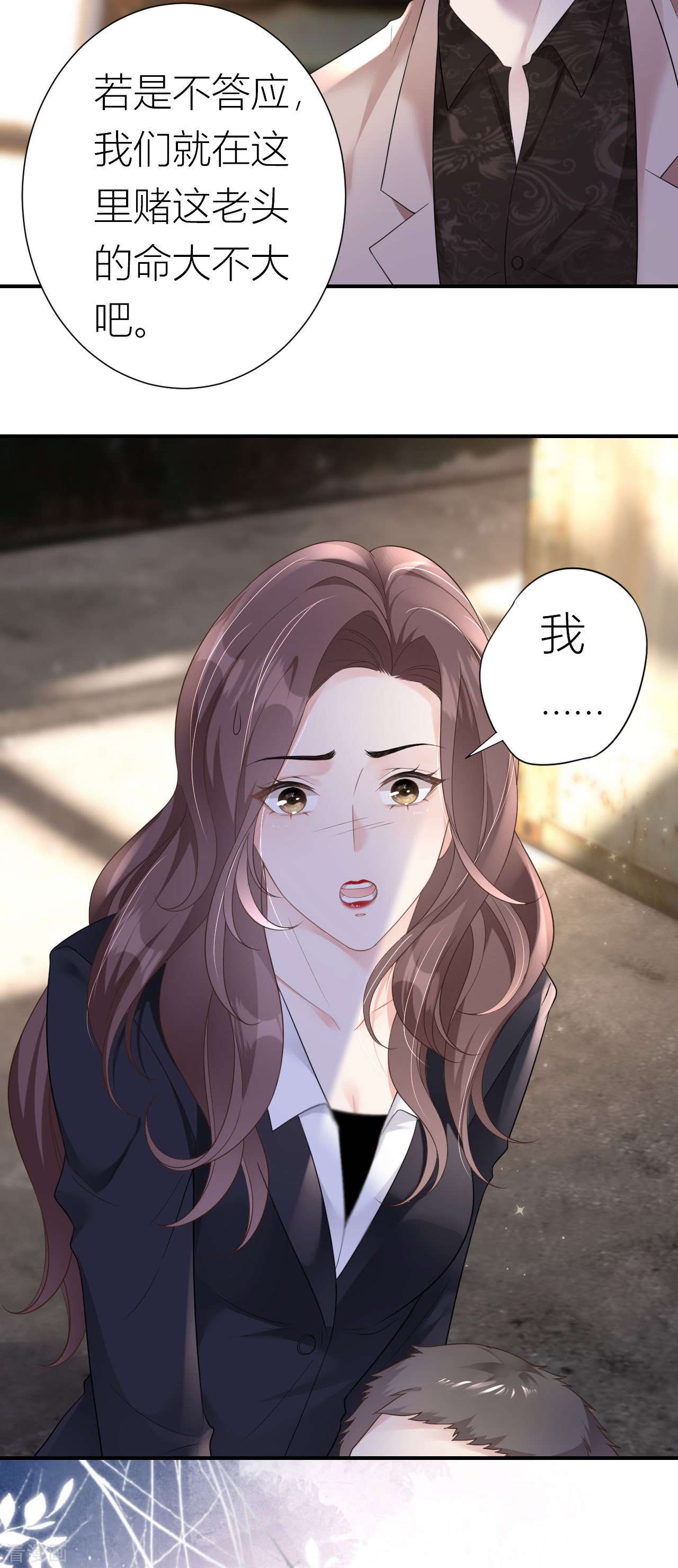 肆意燃烧的爱火1话