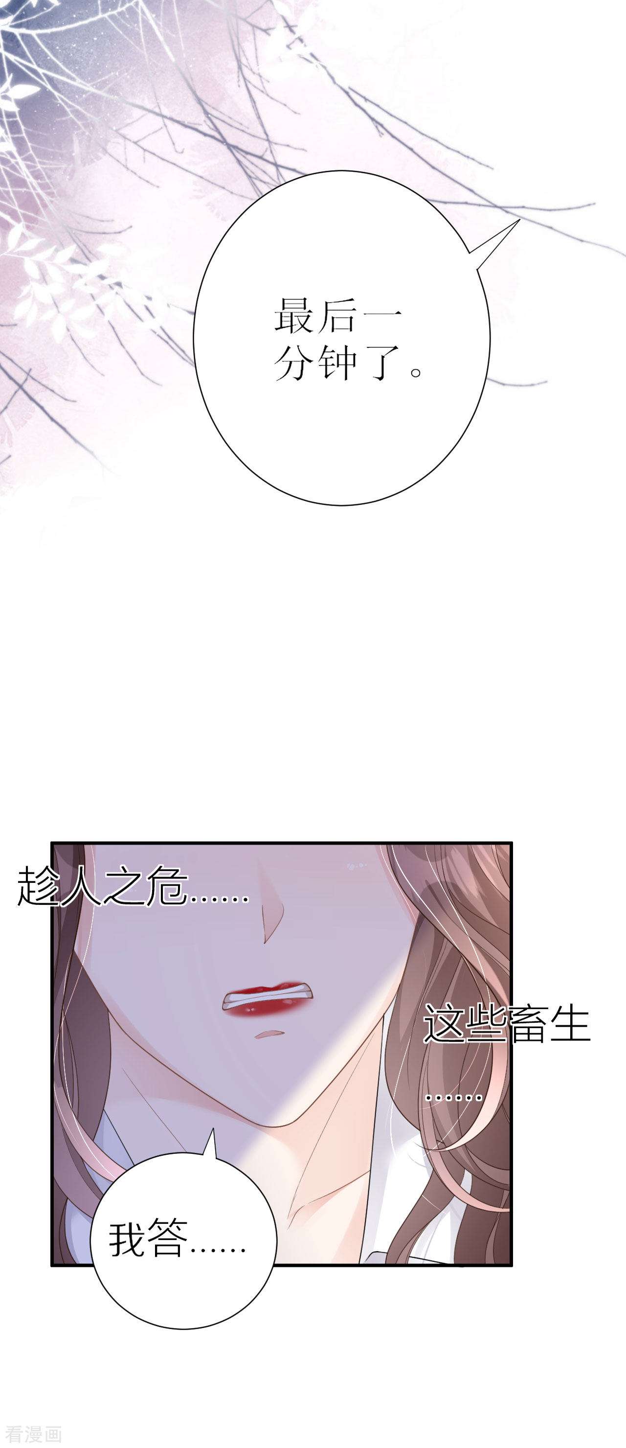 肆意燃烧的爱火1话