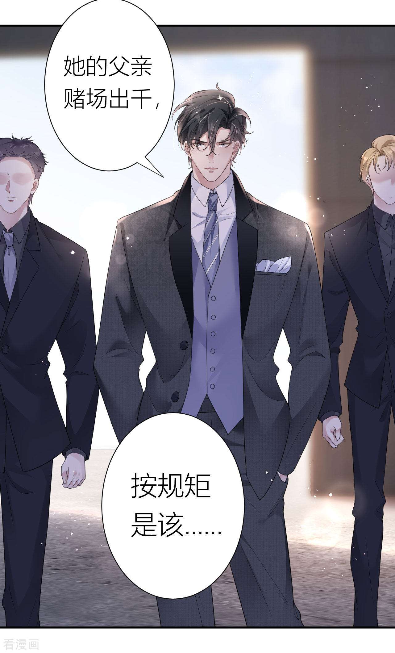 肆意燃烧的爱火1话