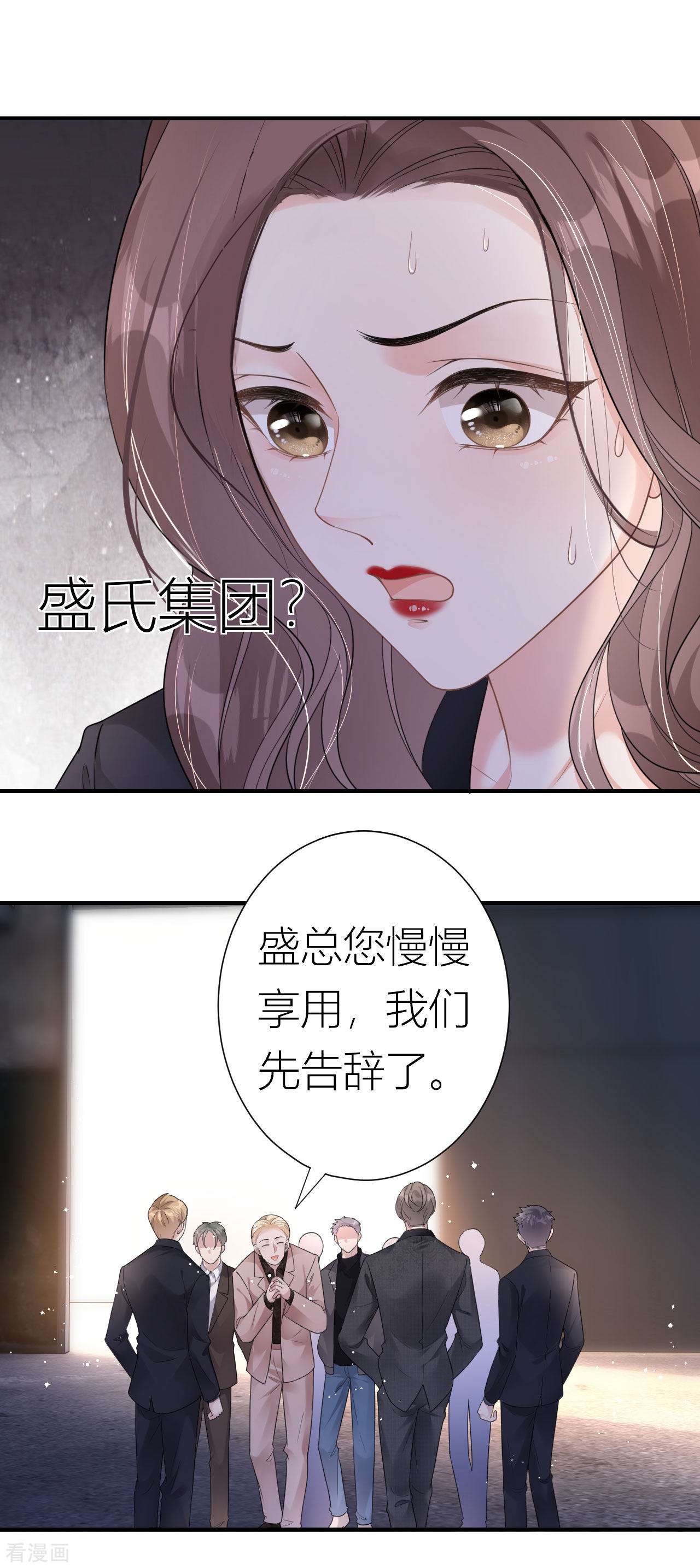 肆意燃烧的爱火1话