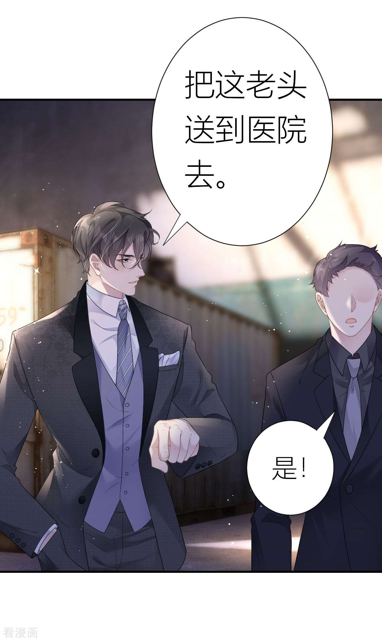 肆意燃烧的爱火1话