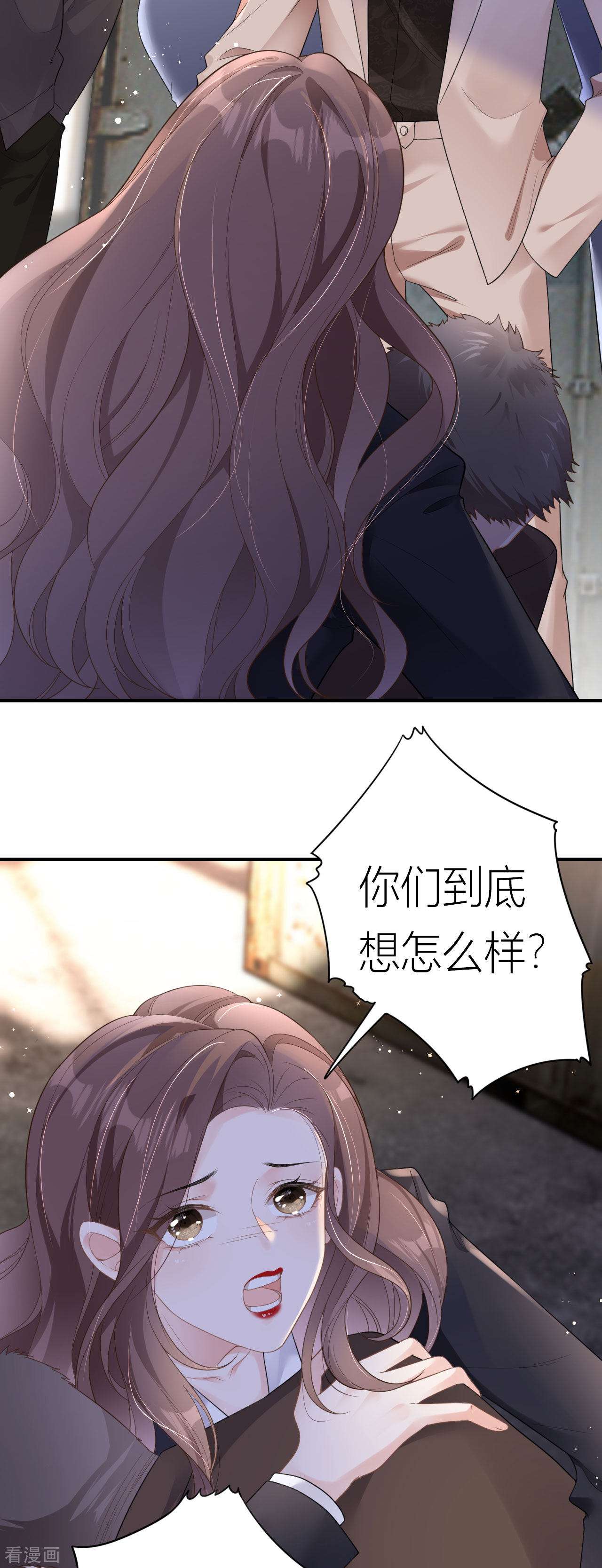 肆意燃烧的爱火1话