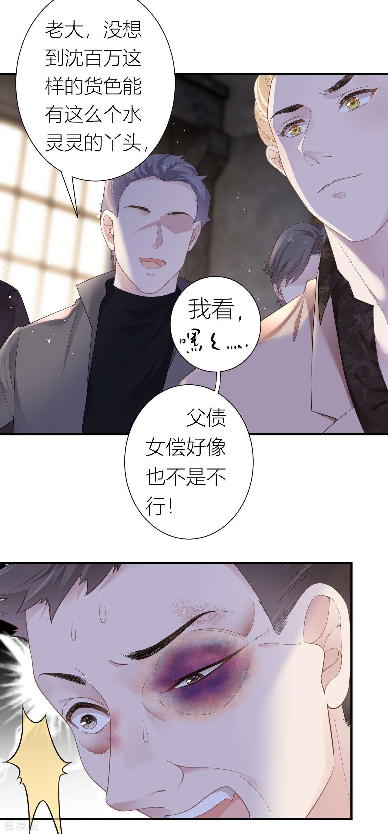 肆意燃烧的爱火1话