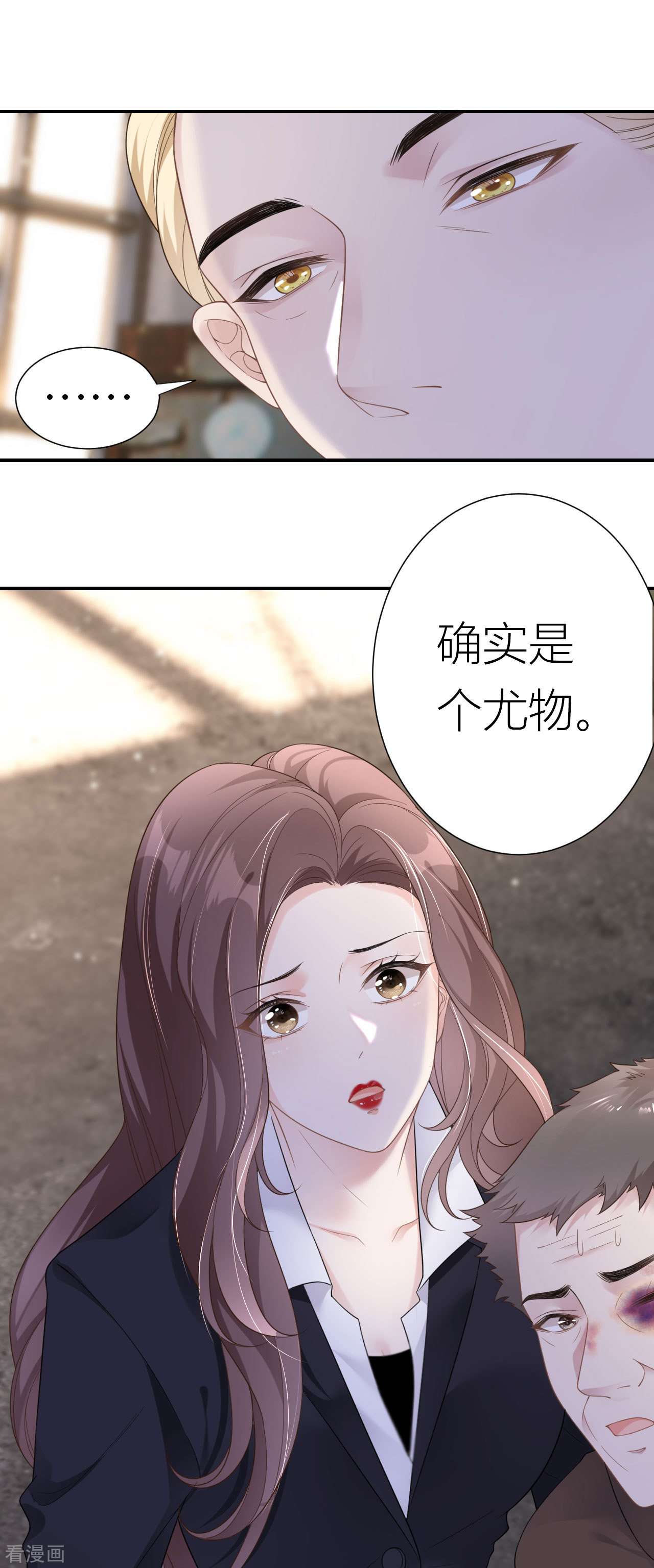 肆意燃烧的爱火1话