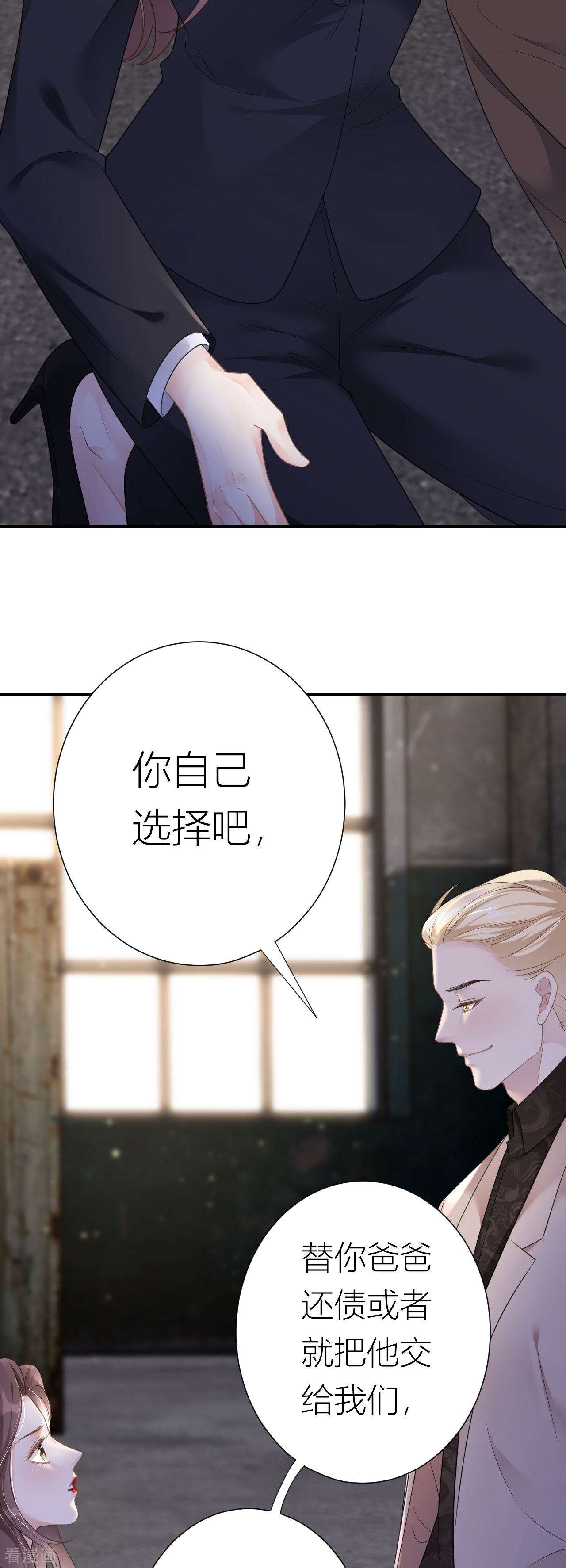 肆意燃烧的爱火1话