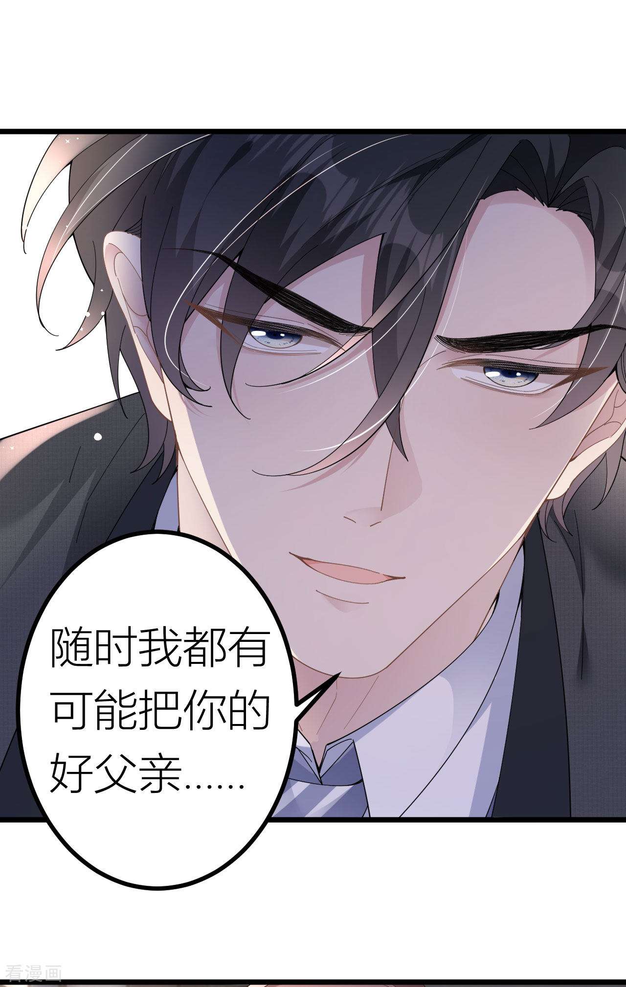 肆意燃烧的爱火2话