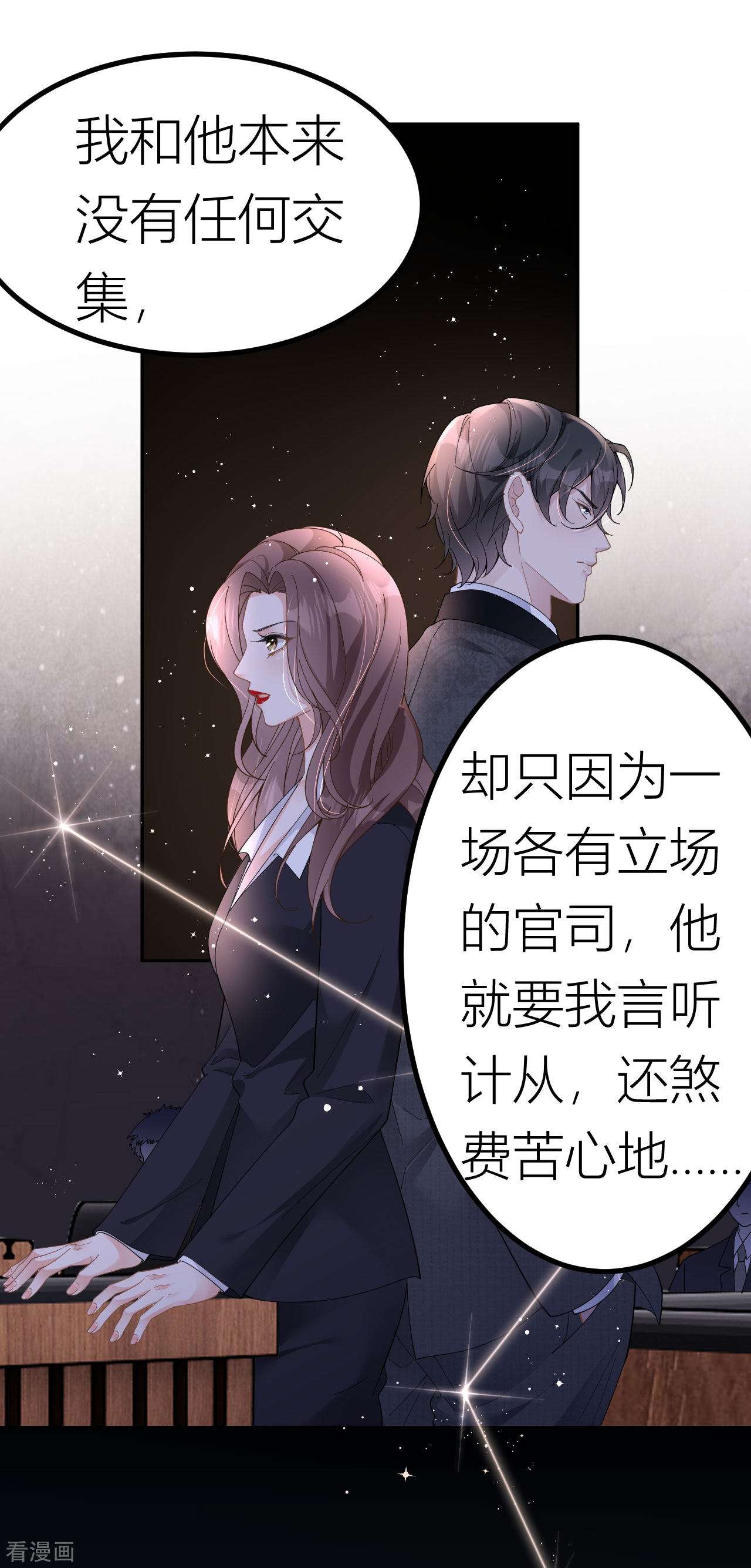 肆意燃烧的爱火2话