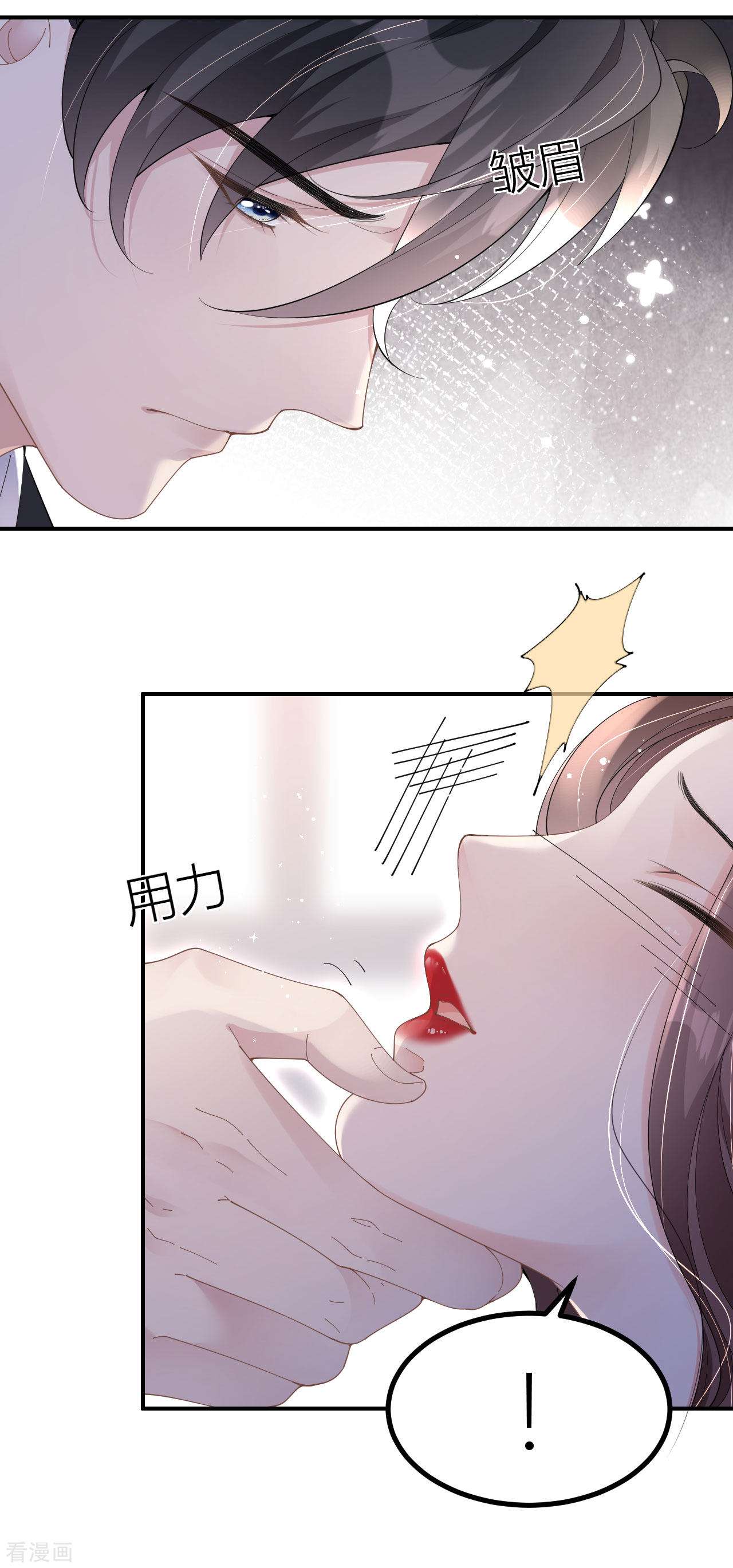 肆意燃烧的爱火2话