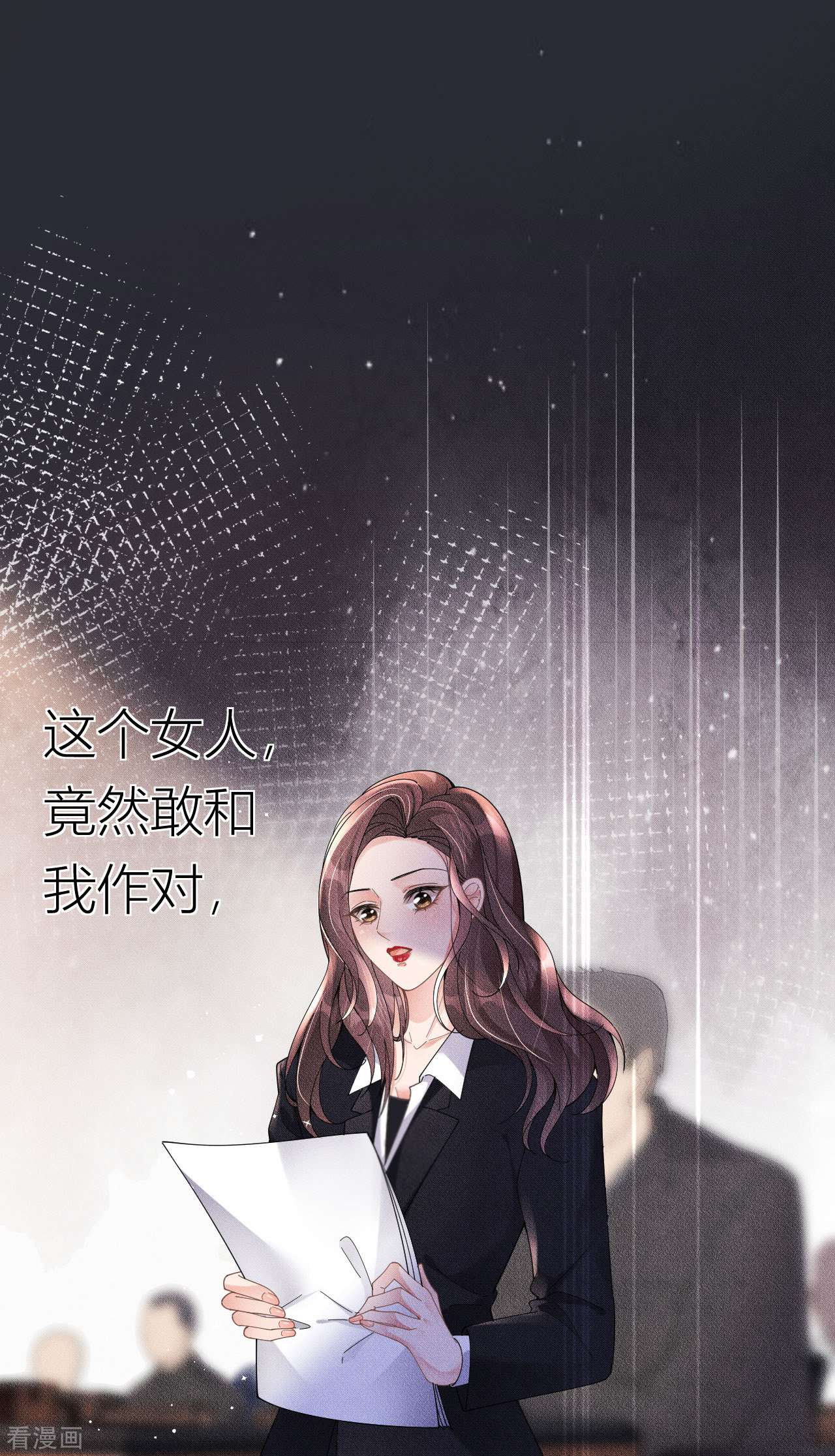 肆意燃烧的爱火2话