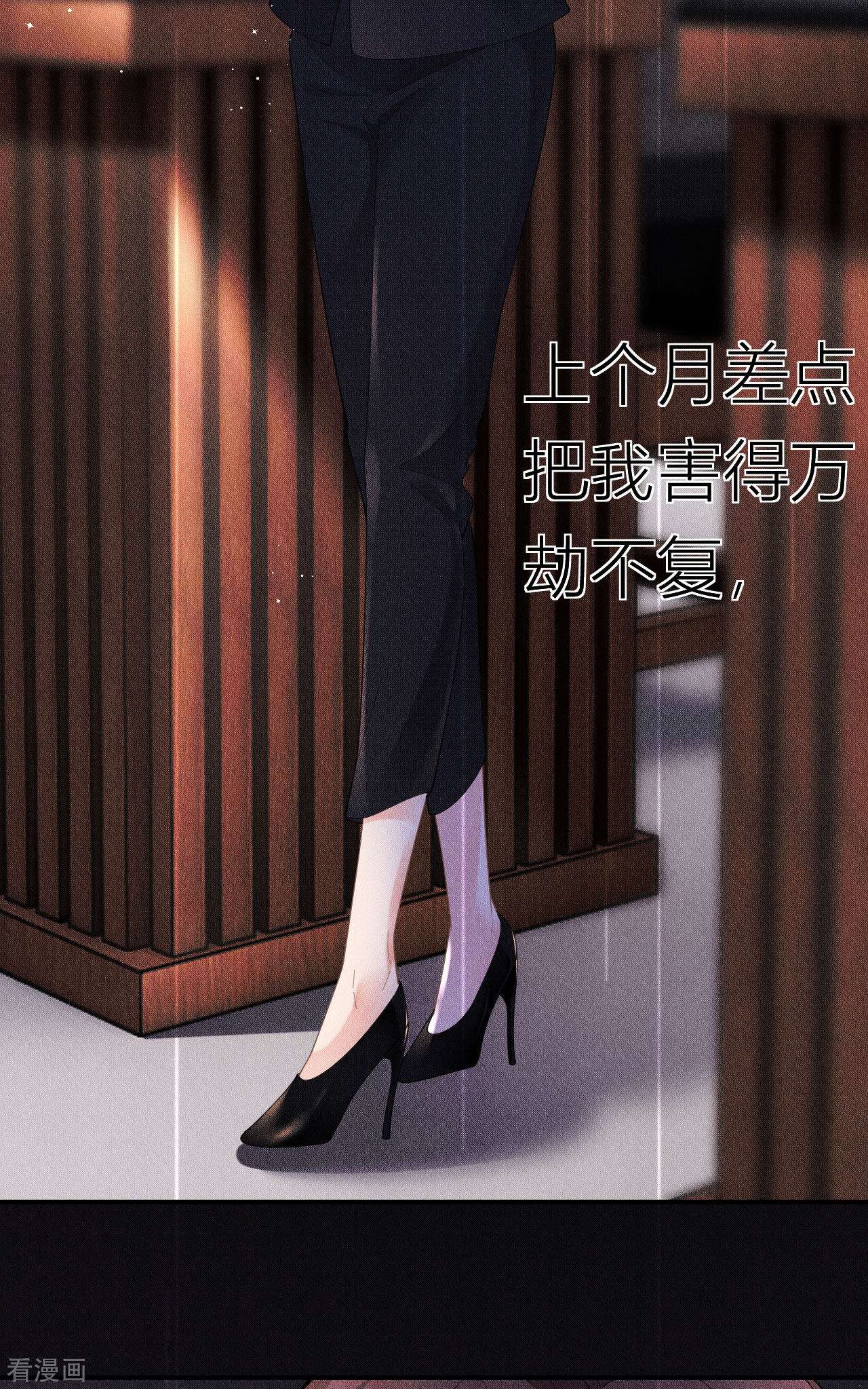 肆意燃烧的爱火2话