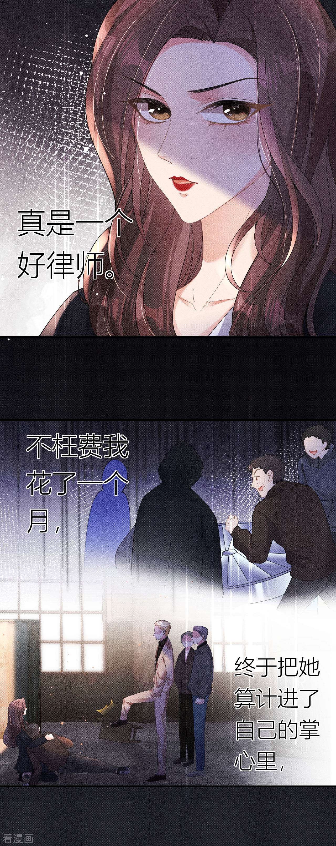 肆意燃烧的爱火2话