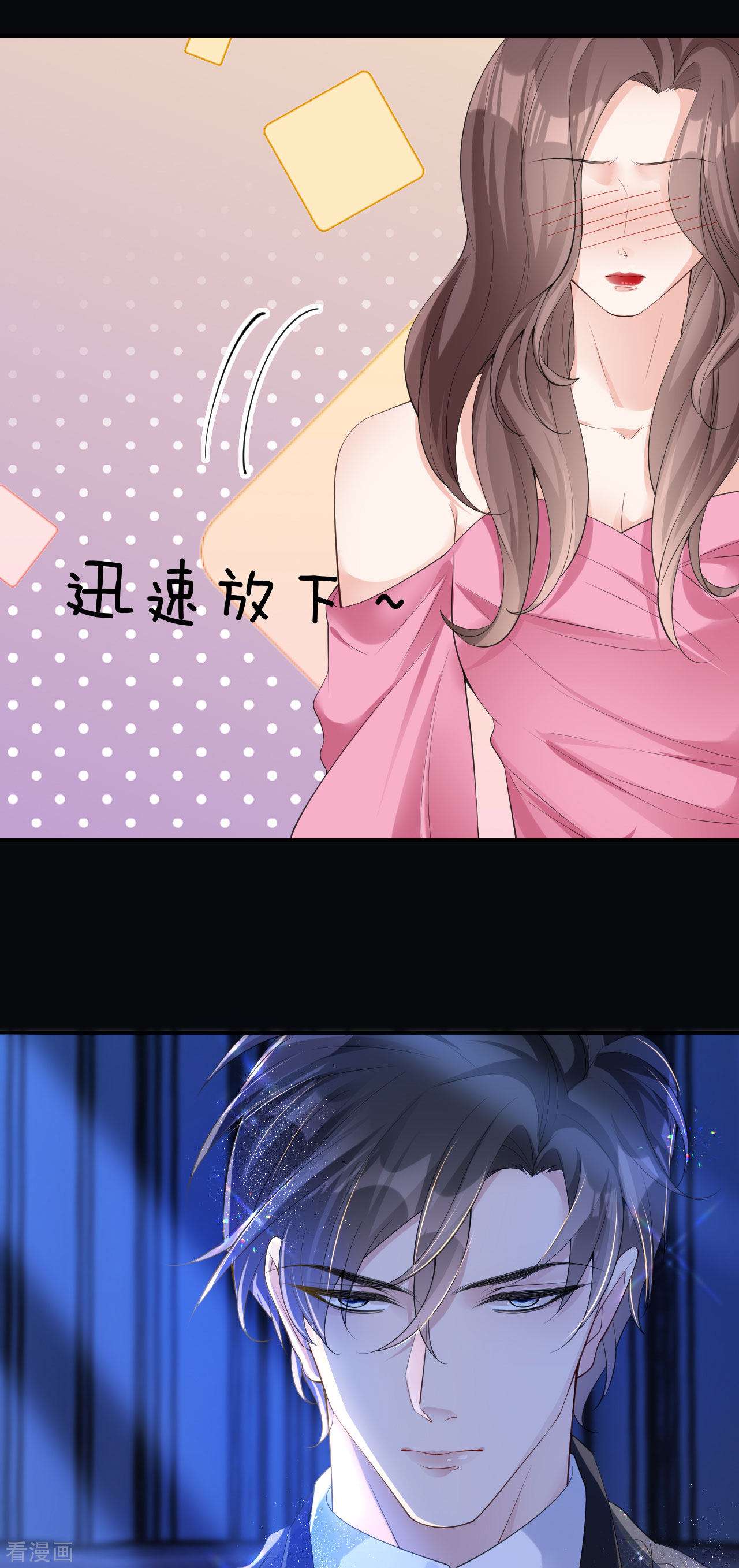 肆意燃烧的爱火3话