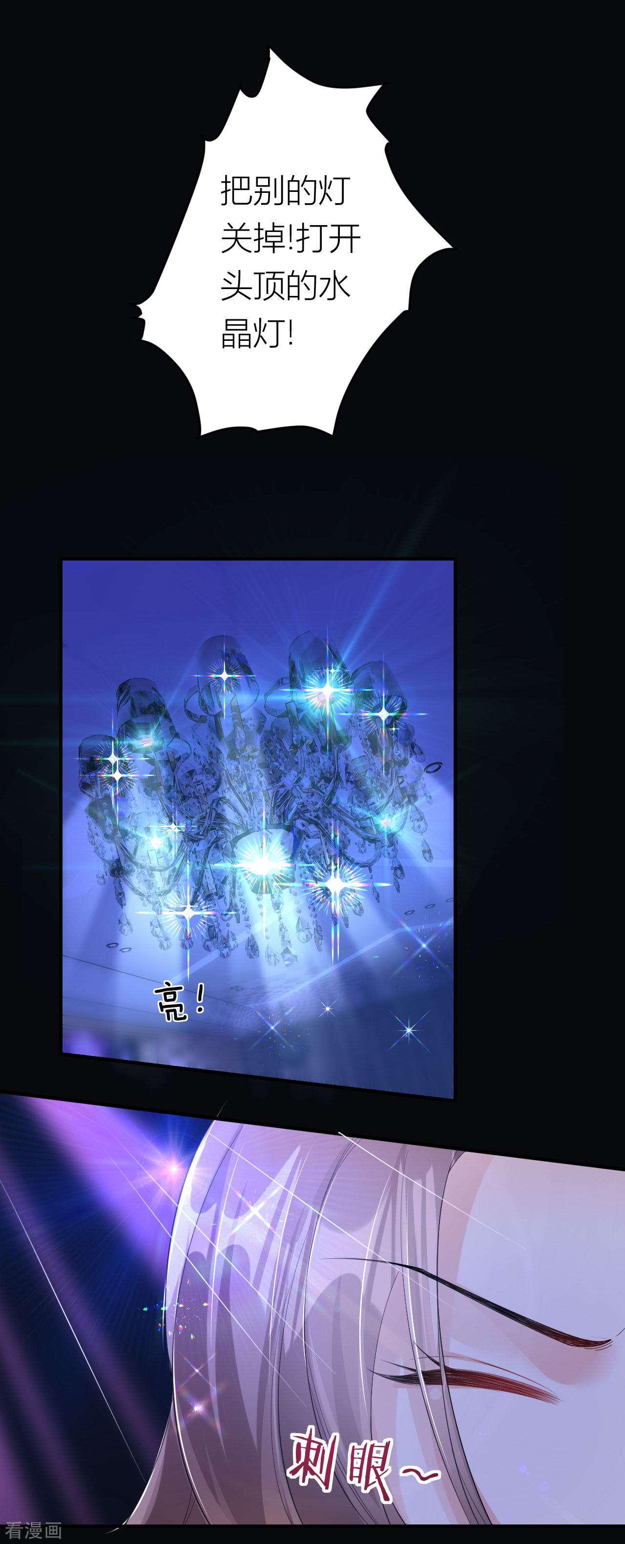 肆意燃烧的爱火3话