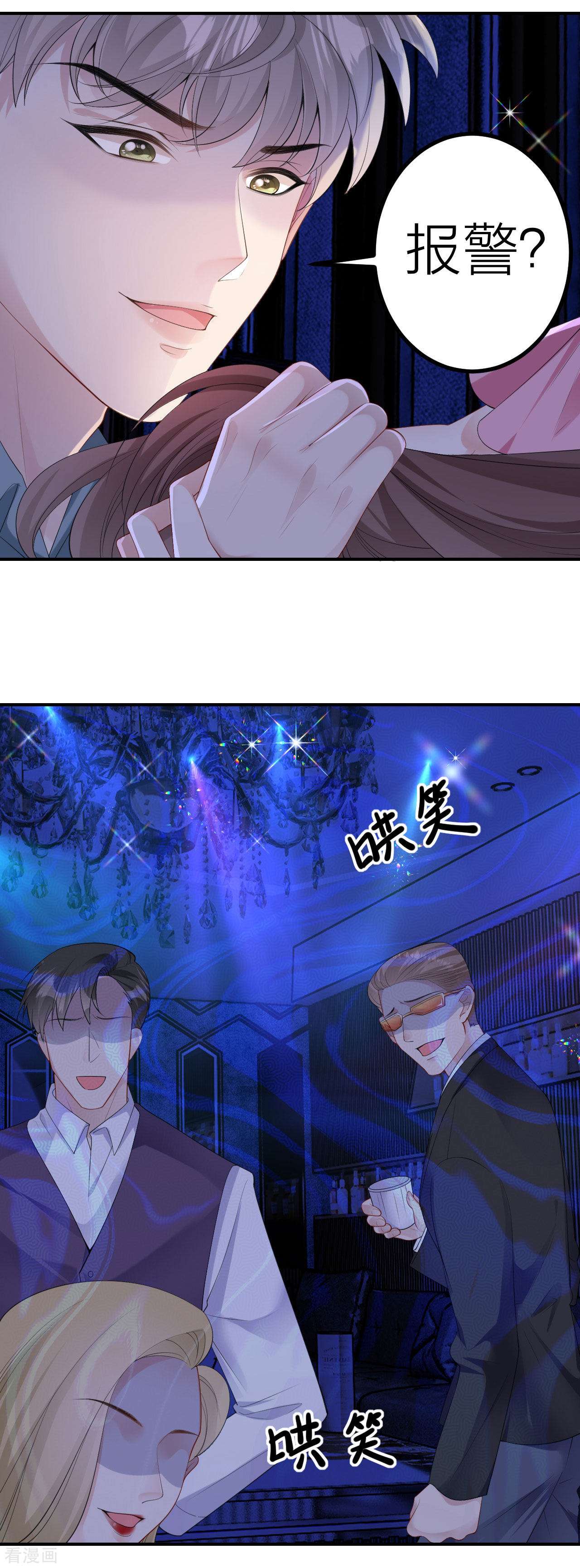 肆意燃烧的爱火4话