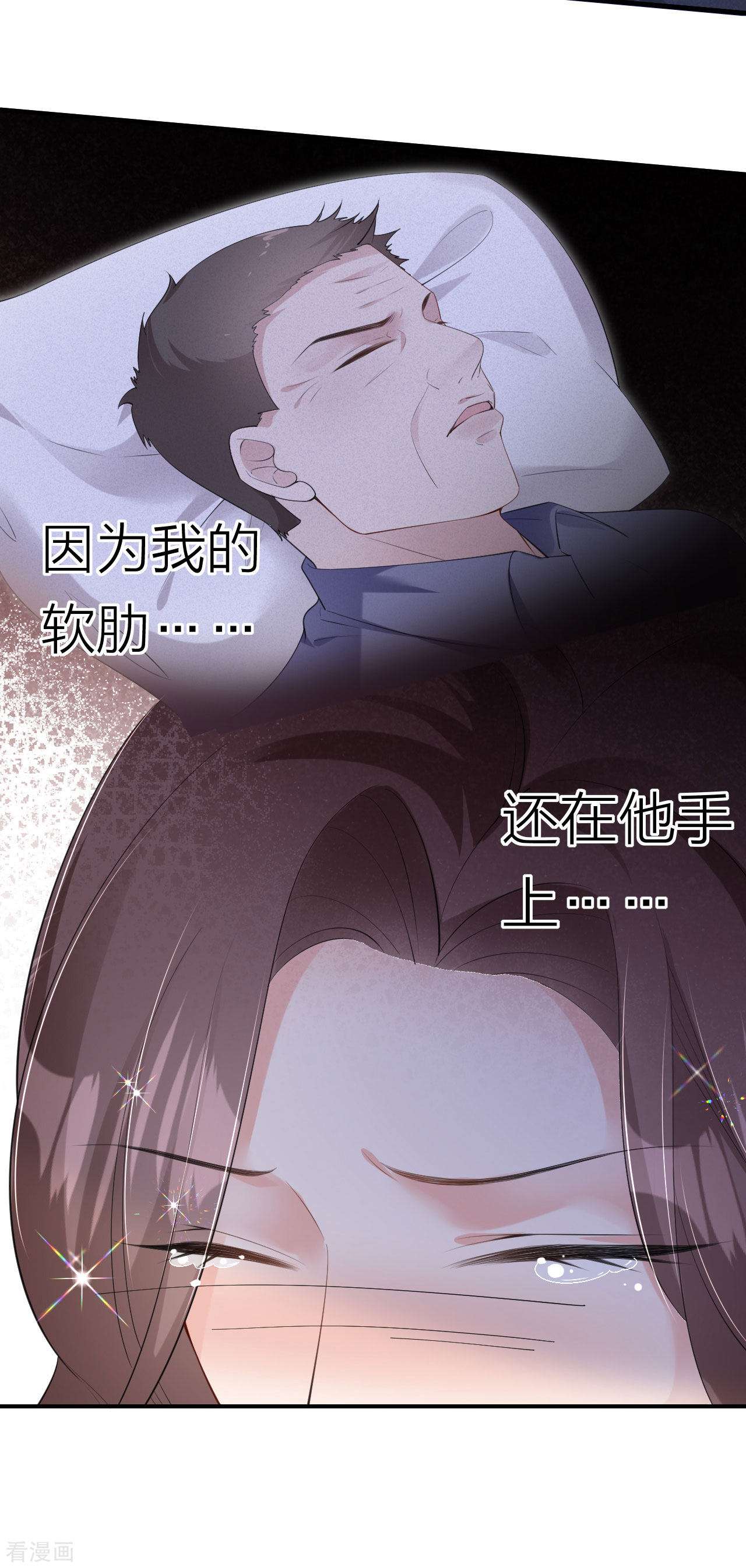 肆意燃烧的爱火4话