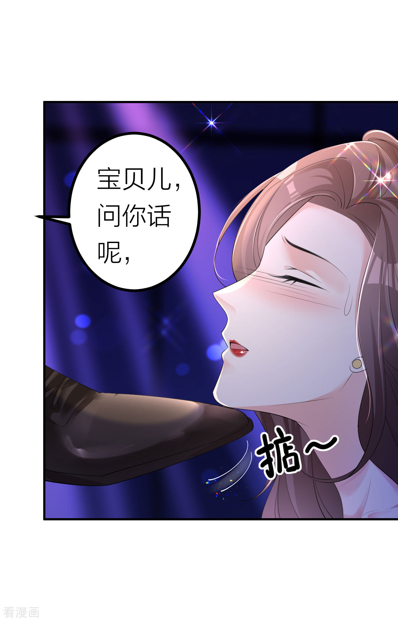 肆意燃烧的爱火4话