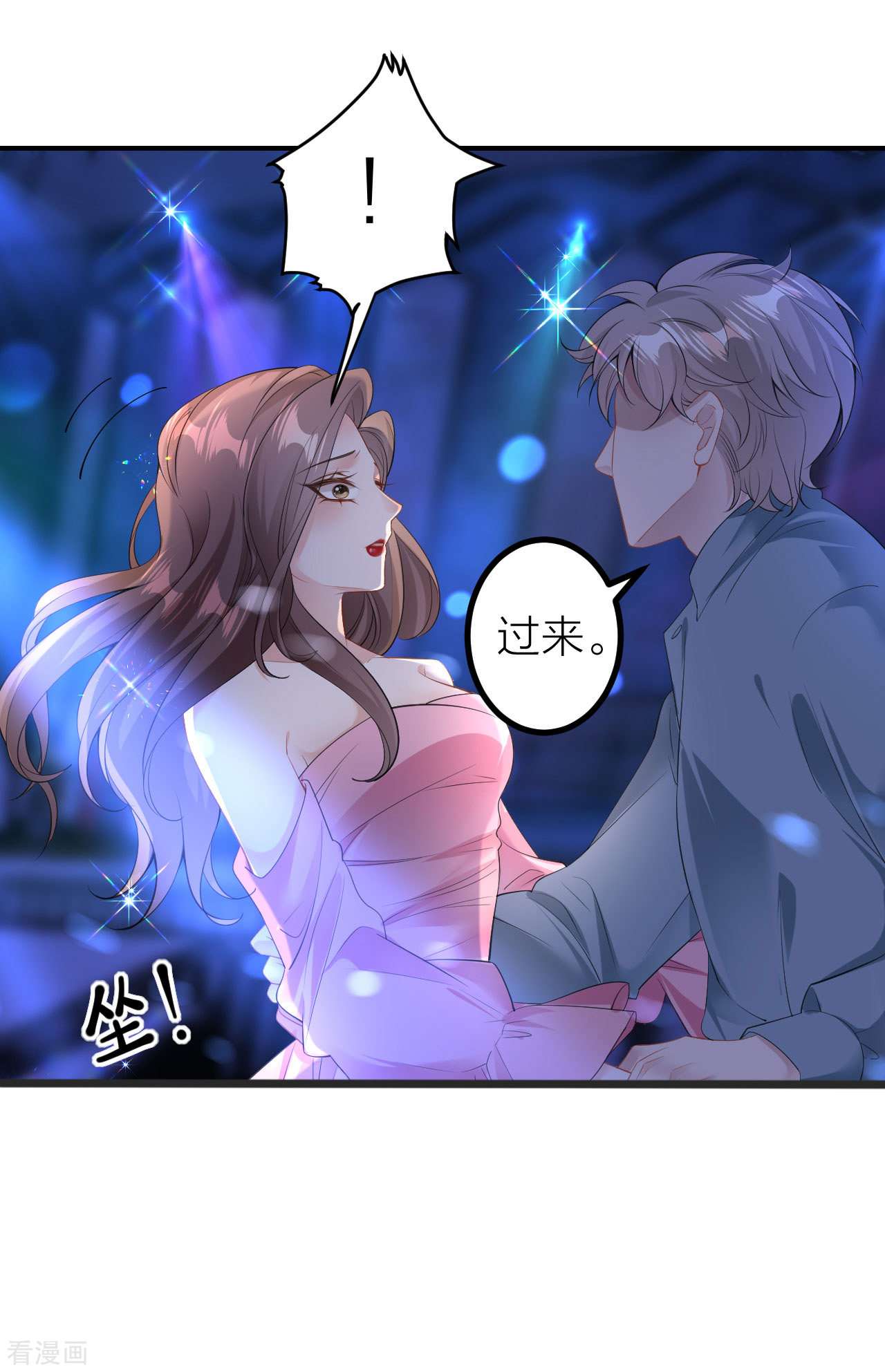 肆意燃烧的爱火4话