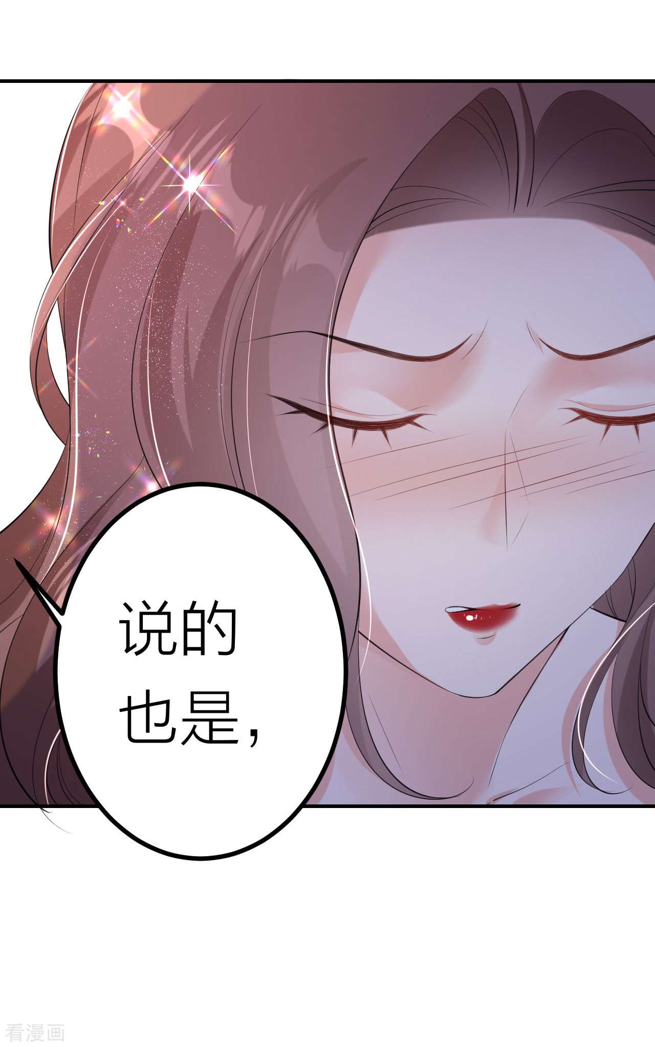 肆意燃烧的爱火4话