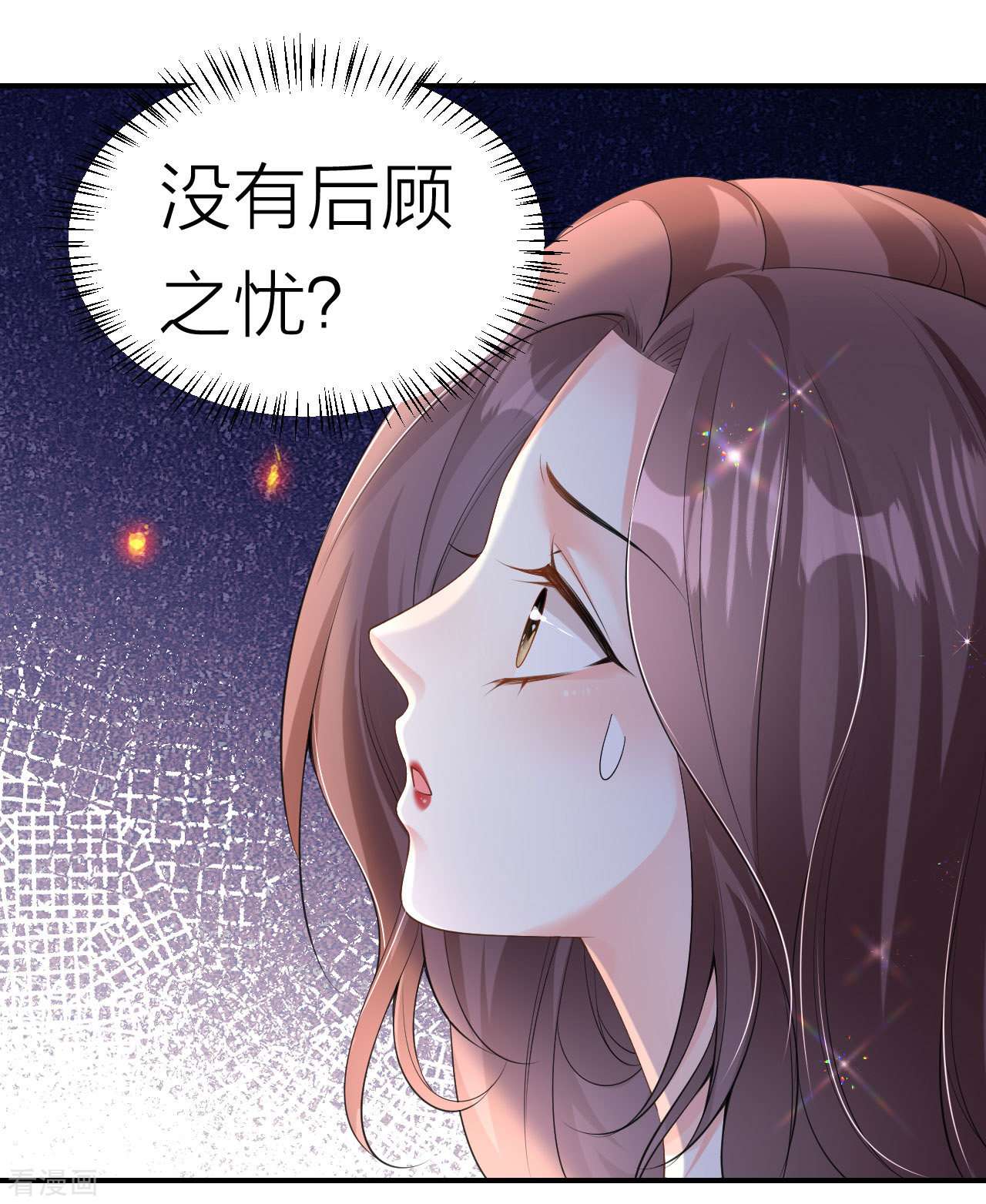 肆意燃烧的爱火4话