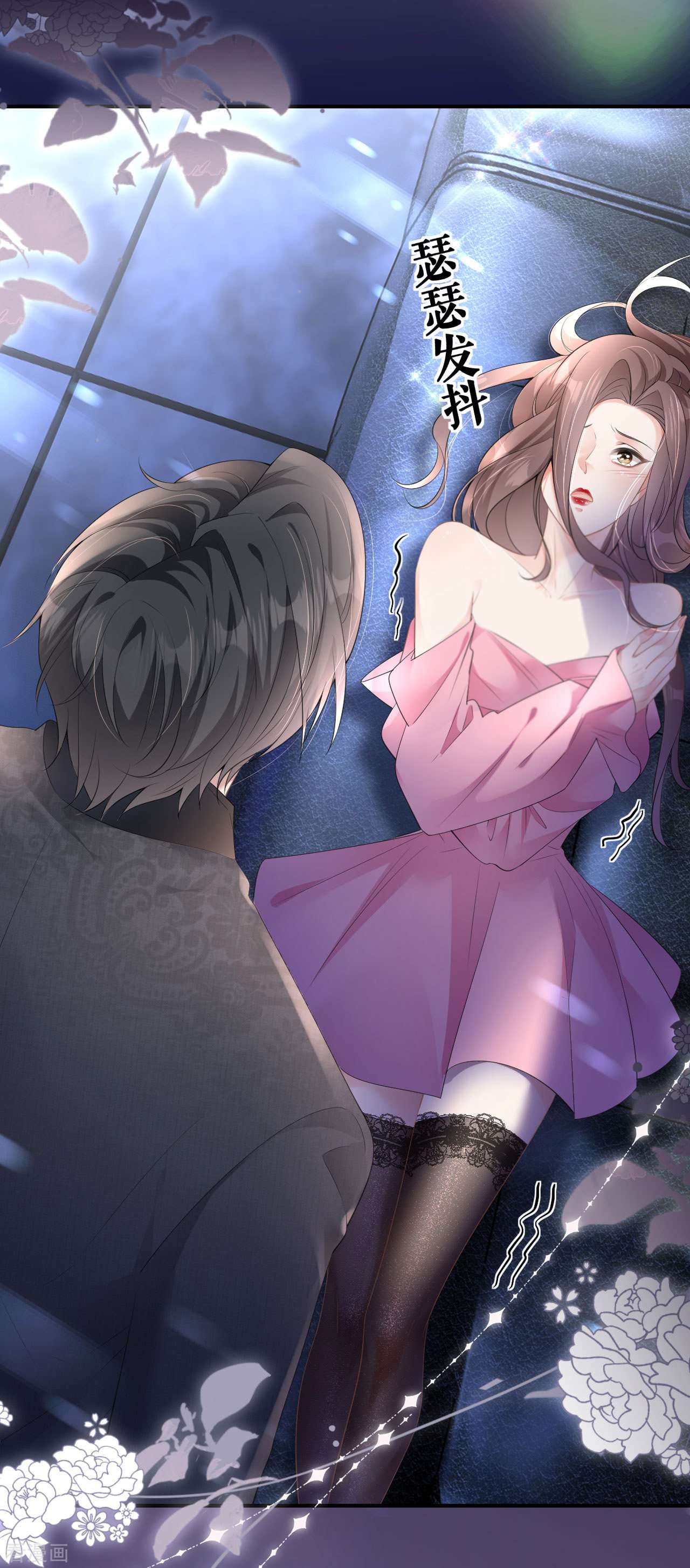 肆意燃烧的爱火5话