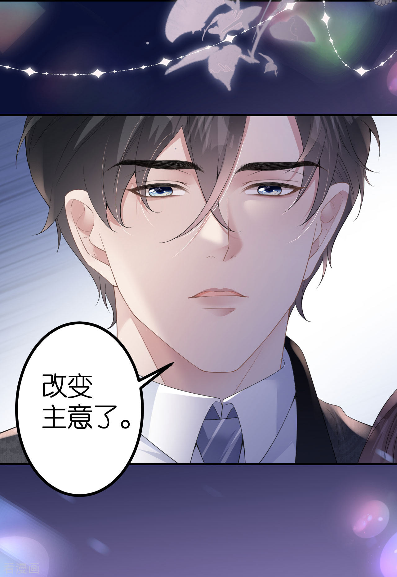 肆意燃烧的爱火5话