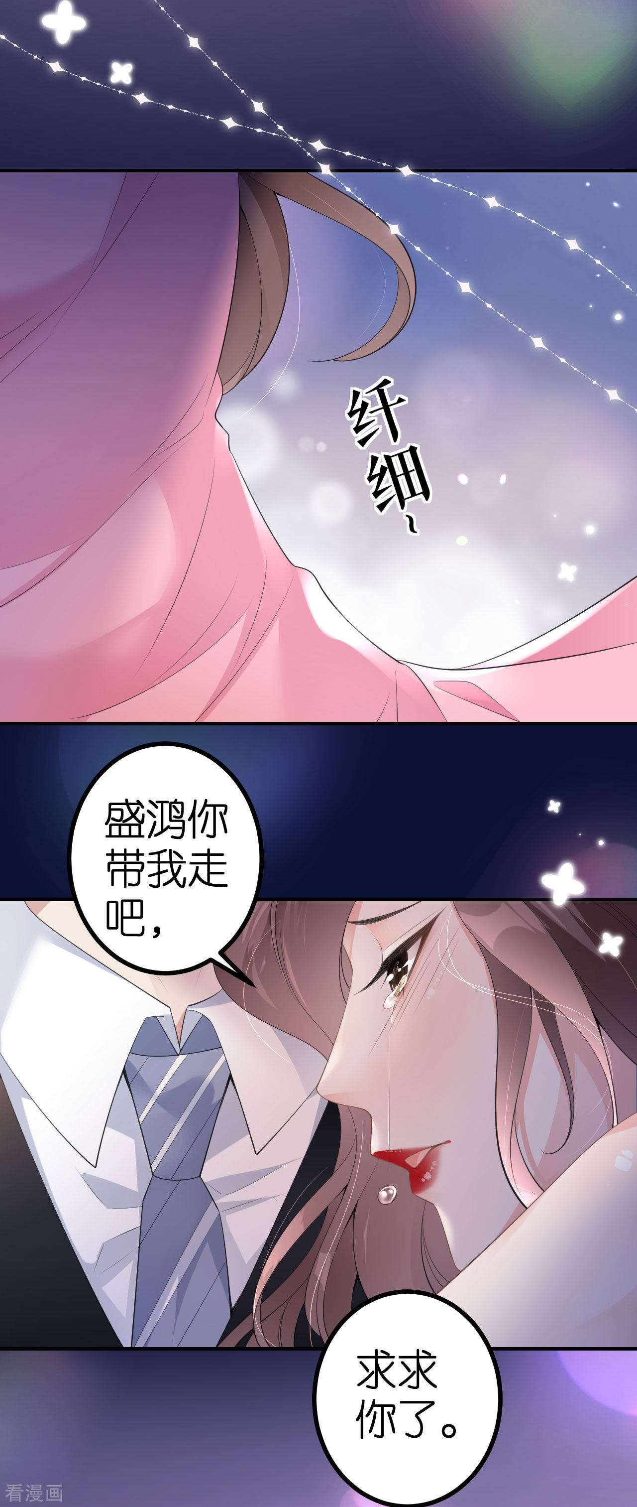 肆意燃烧的爱火5话